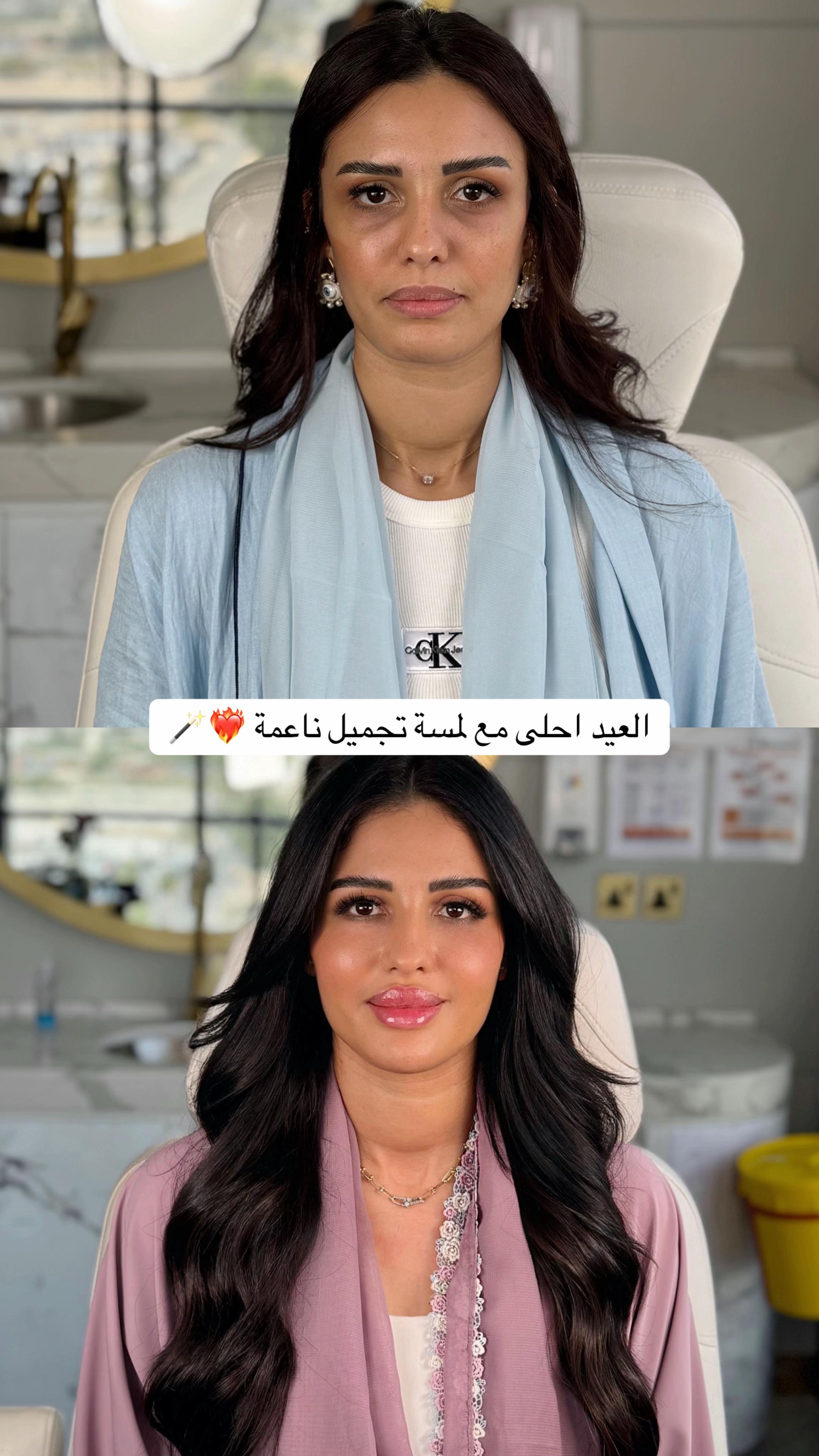 @عيادات راما