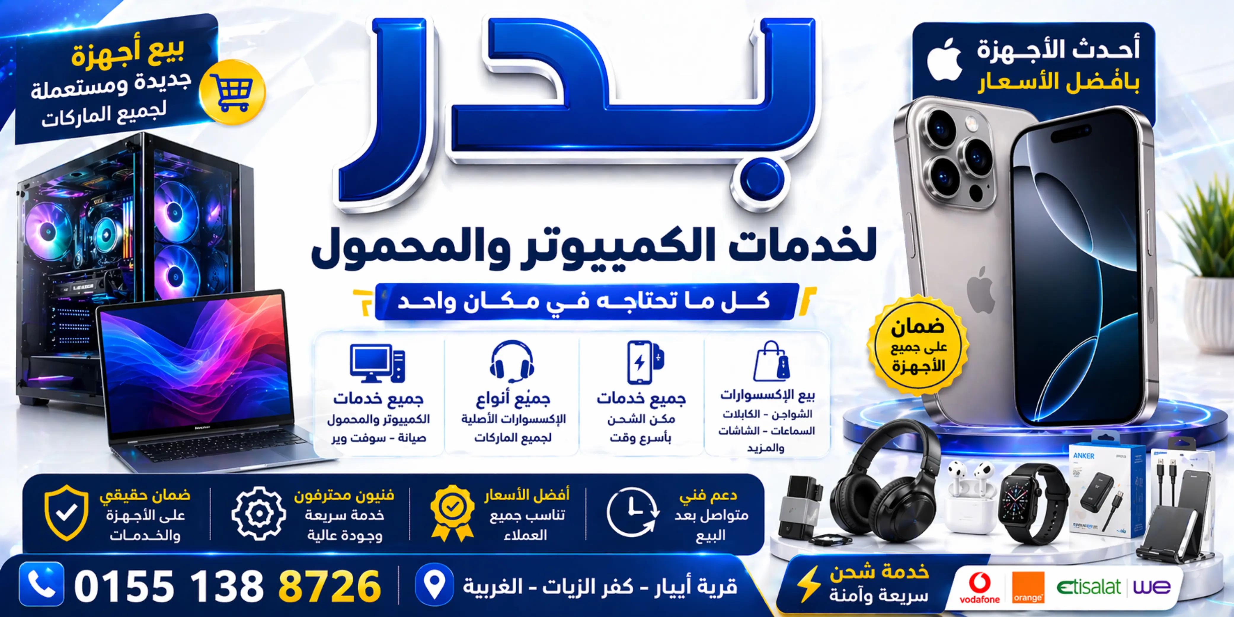 @بدر المخزنجى
