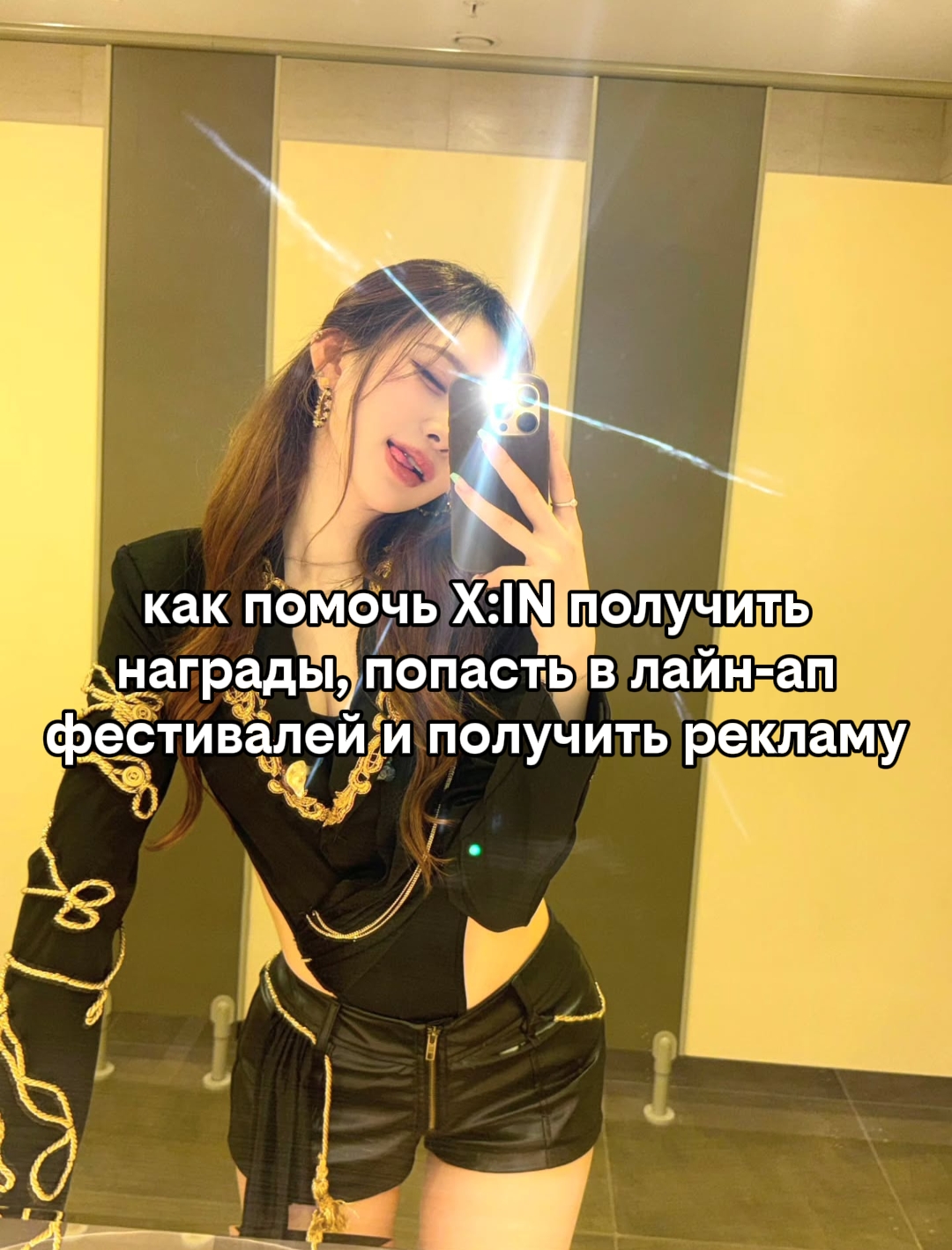 @йех🤩 || X:IN HYPER👑