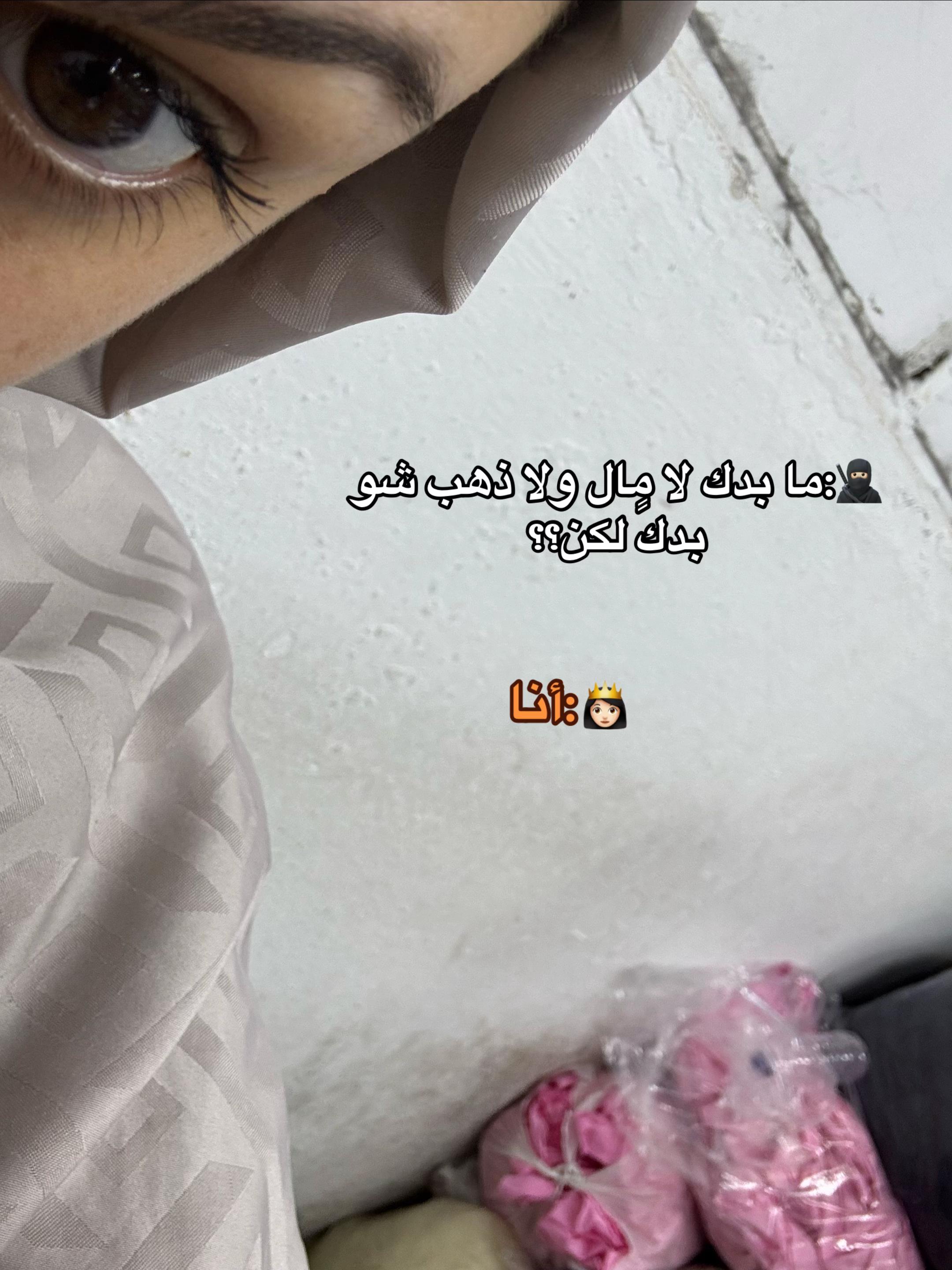 @ݺ،مـَيـرو👸🏻🎀؟