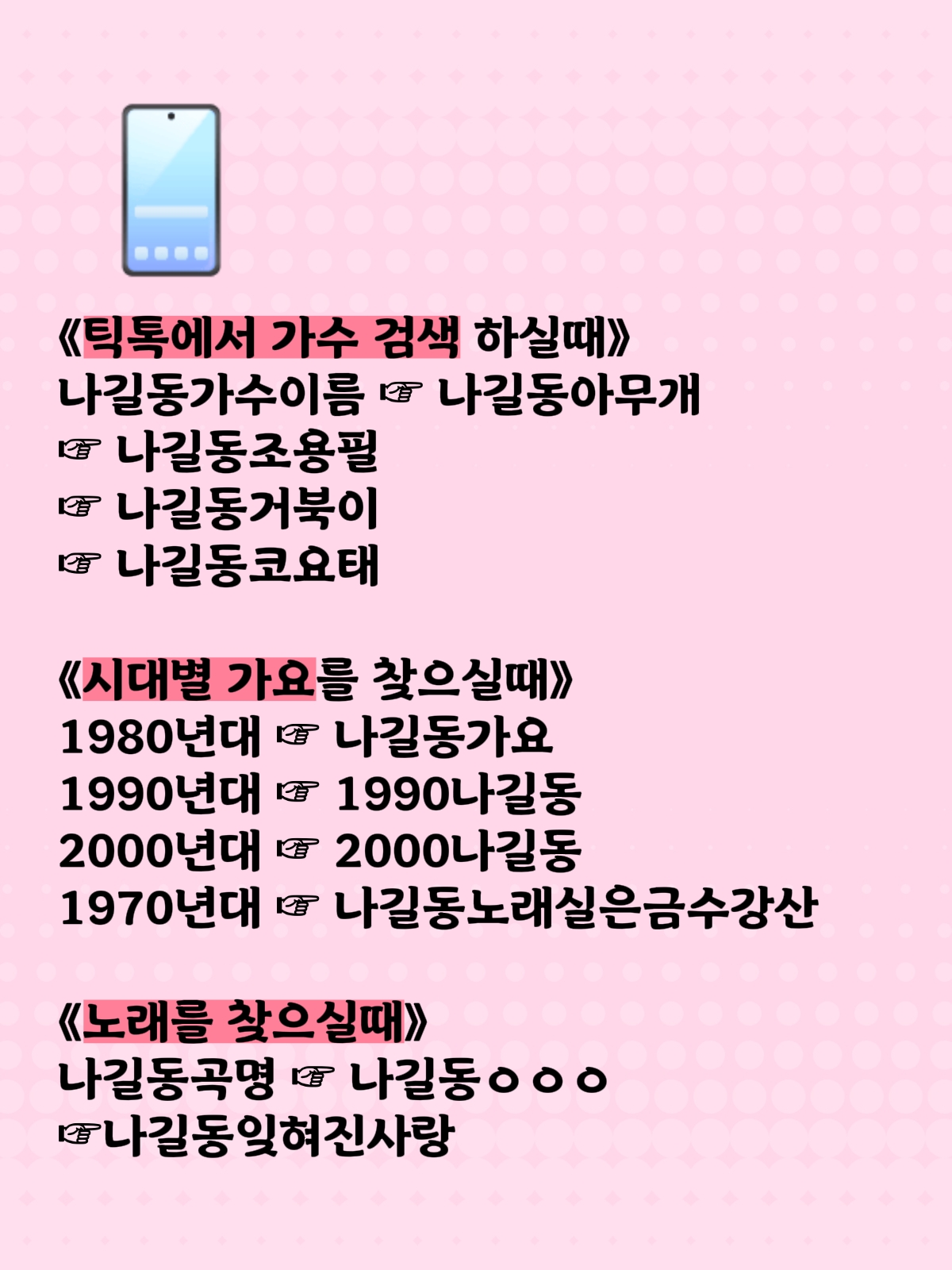 @나길동