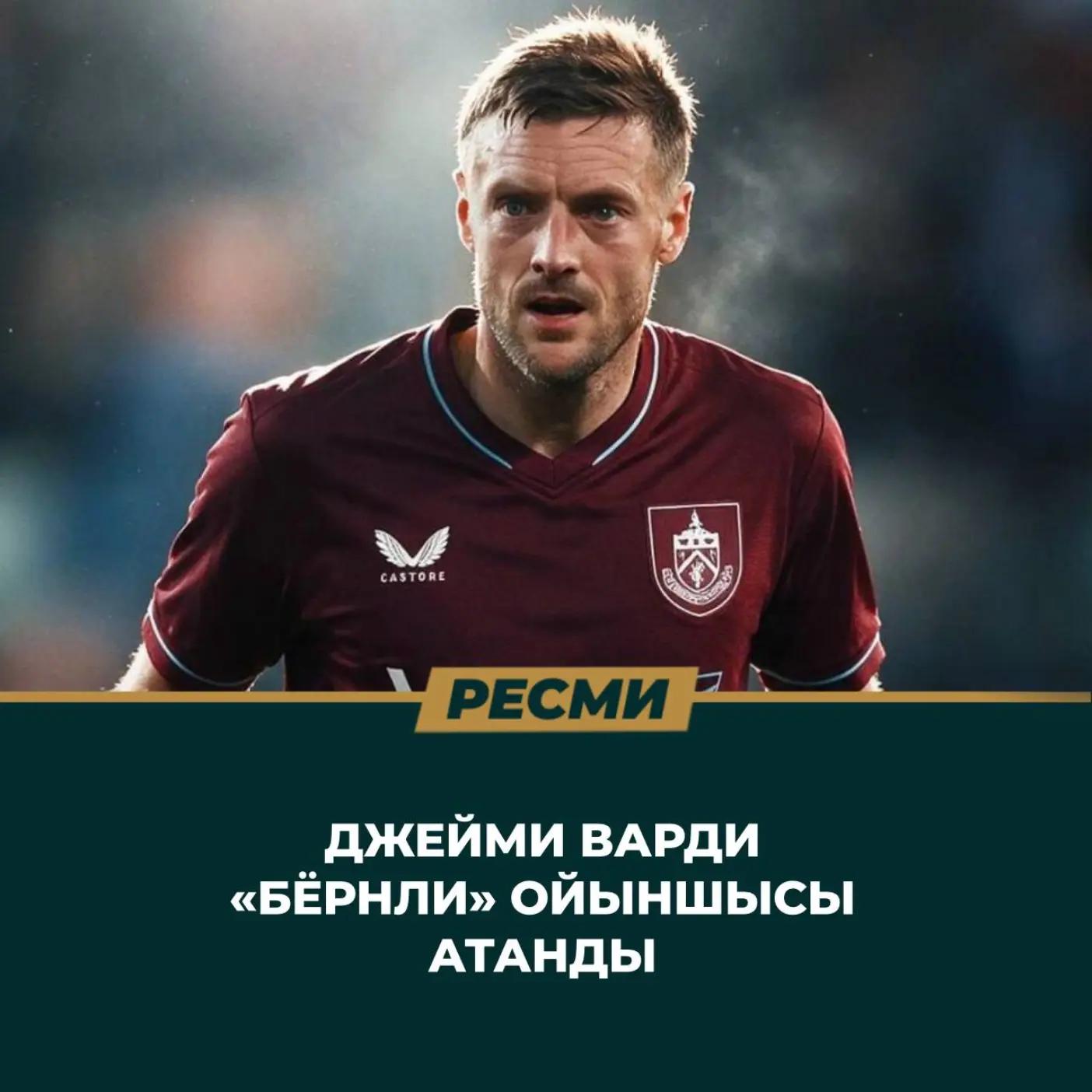 @футбол жаңалықтары