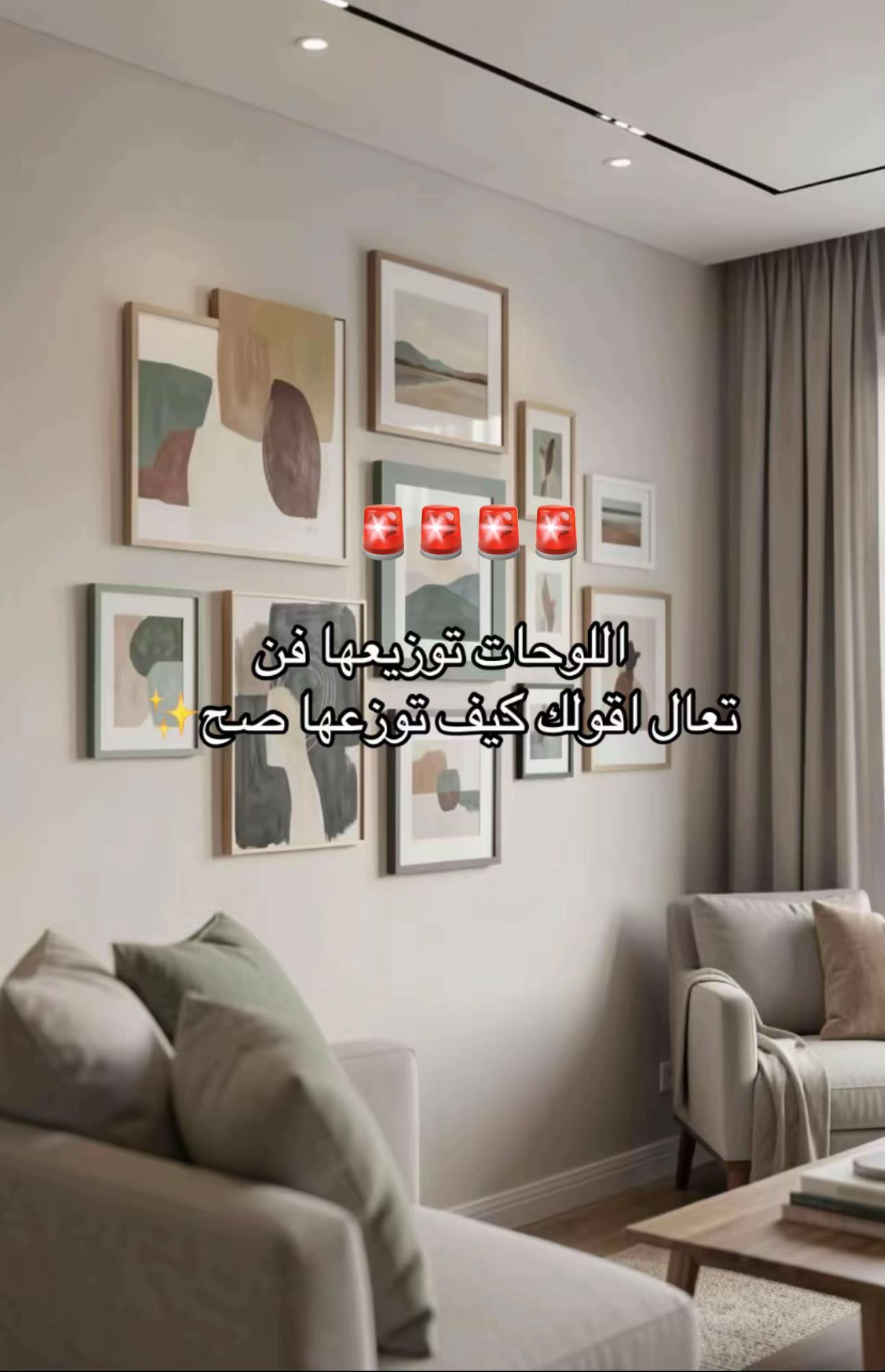 @خليجيه للديكور احتياط