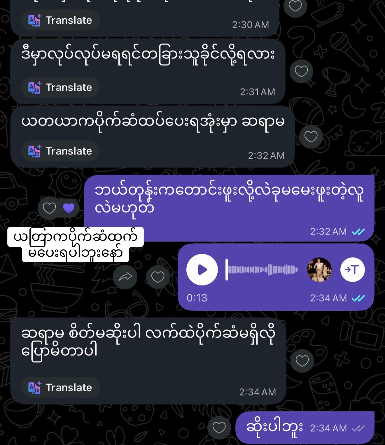 @အကြားမြင်ဆရာမလေးစံအိမ်မှူး