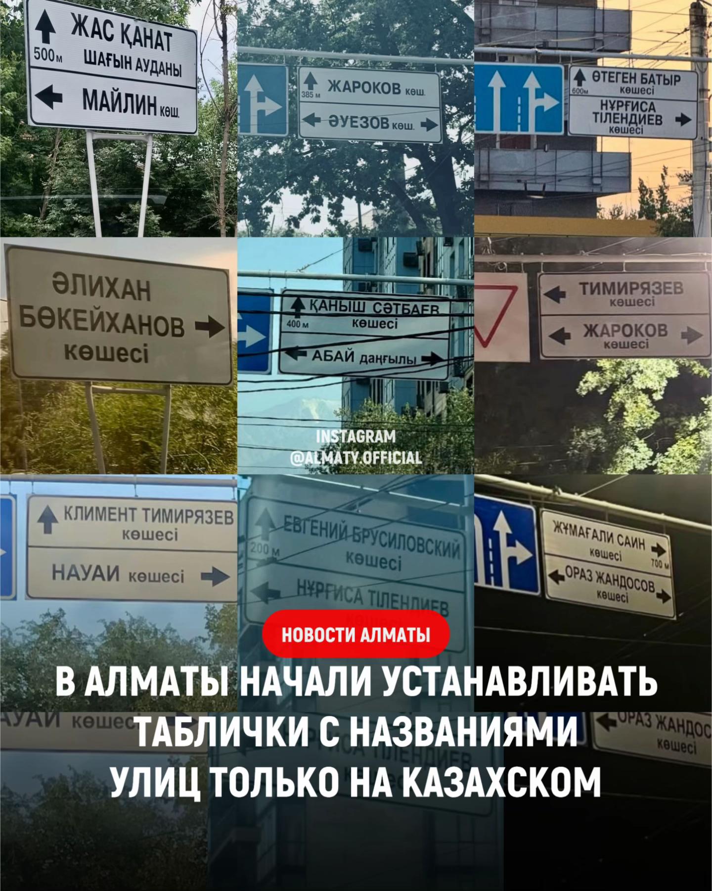 @ALMATY OFFICIAL