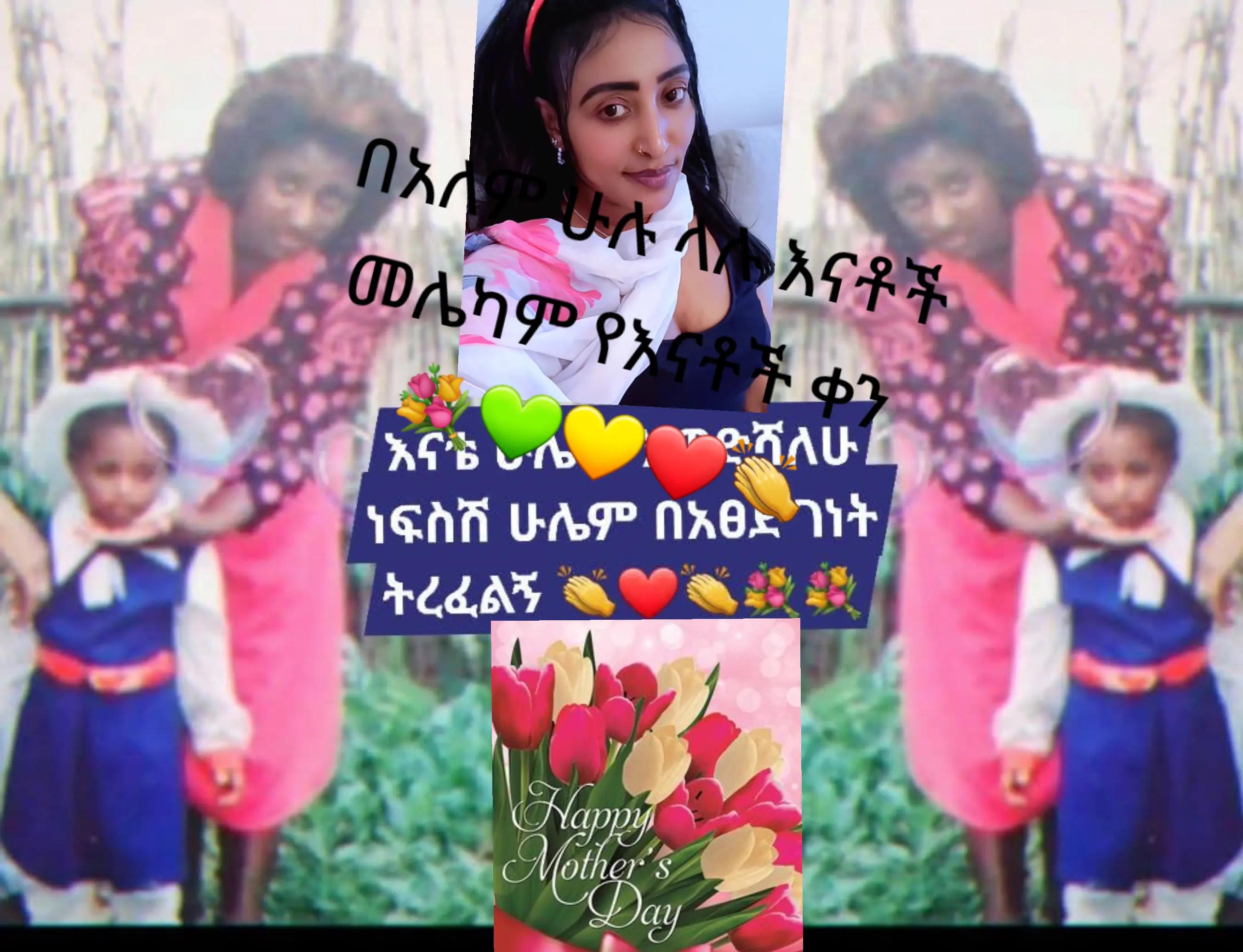 @ባለ ፎጣዋ ቤቲ የአባትዋ ልጅ 💚💛❤