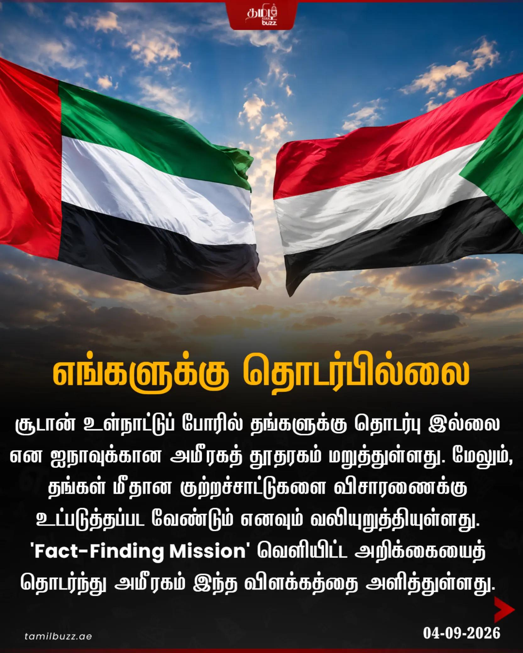 @TamilBuzzDubai