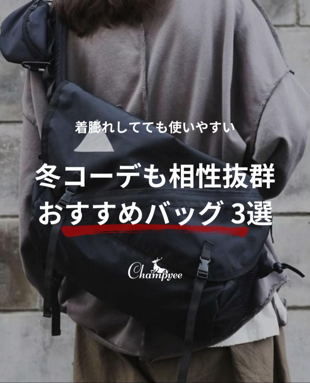 @Champyee アウトドアコーデ