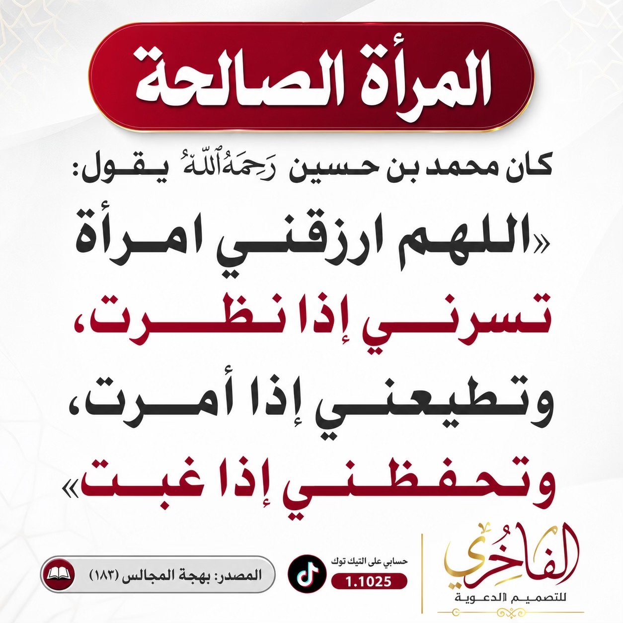 @✪ الـفَـاخْـرِي || ١٤١٨ هـ ✪