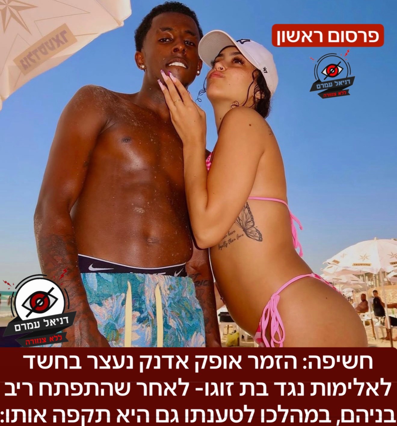 @Daniel Amram