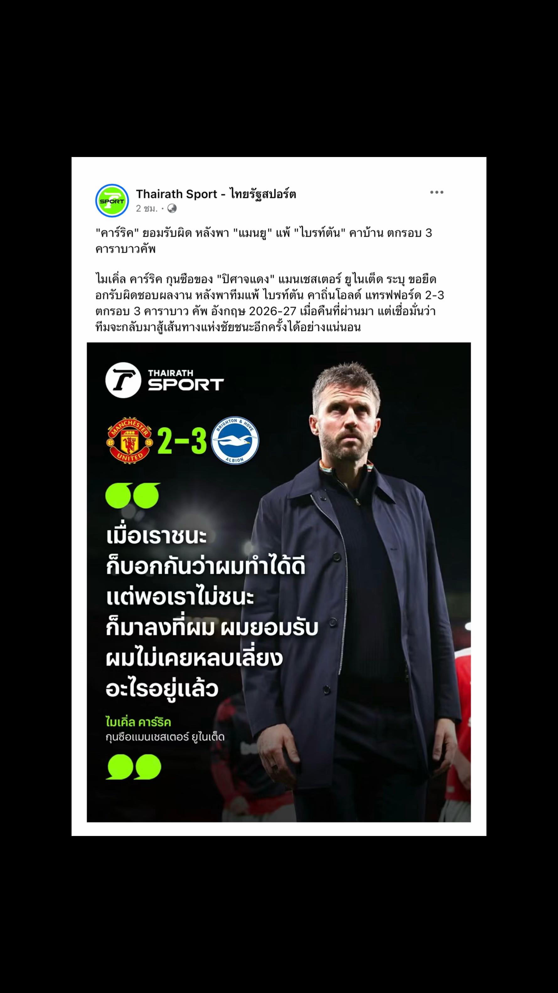 @Red_Devils👹