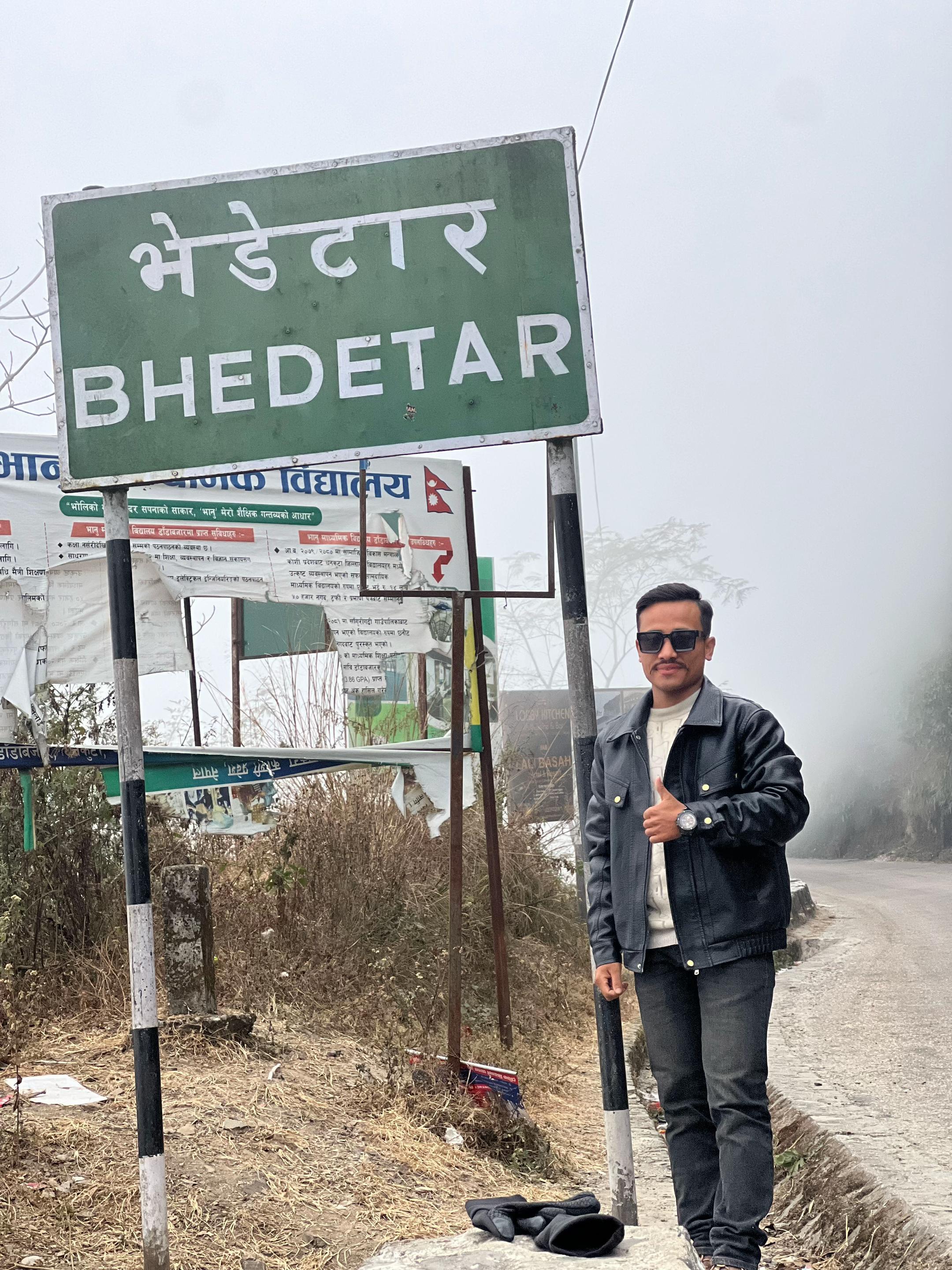 @रितेश तामाङ