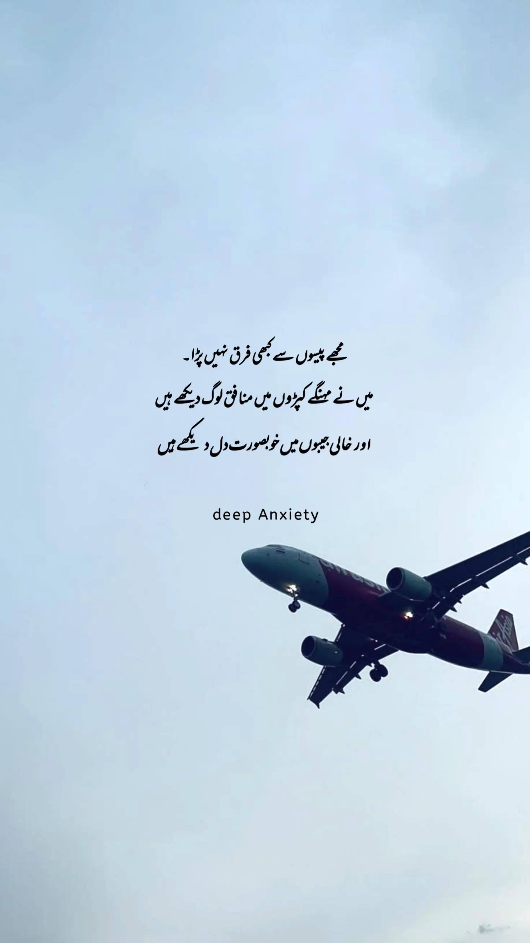 @Deep Anxiety 🥺💔
