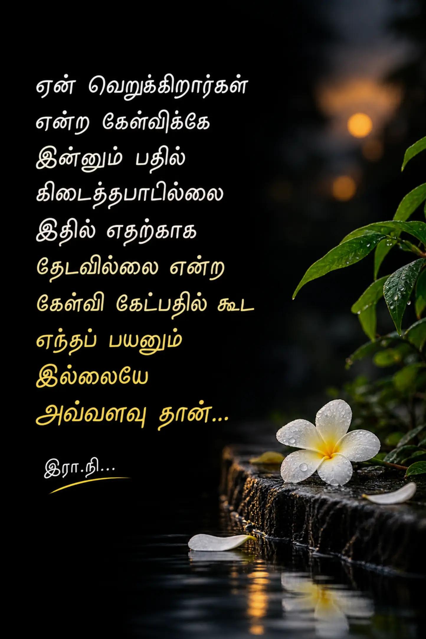 @❤️❤️-இரா.நி-...❤️❤️