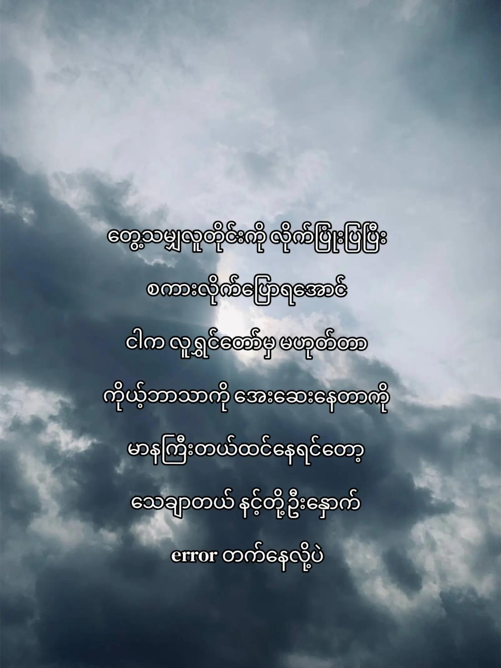 @အာမချောင်နဲ့💅