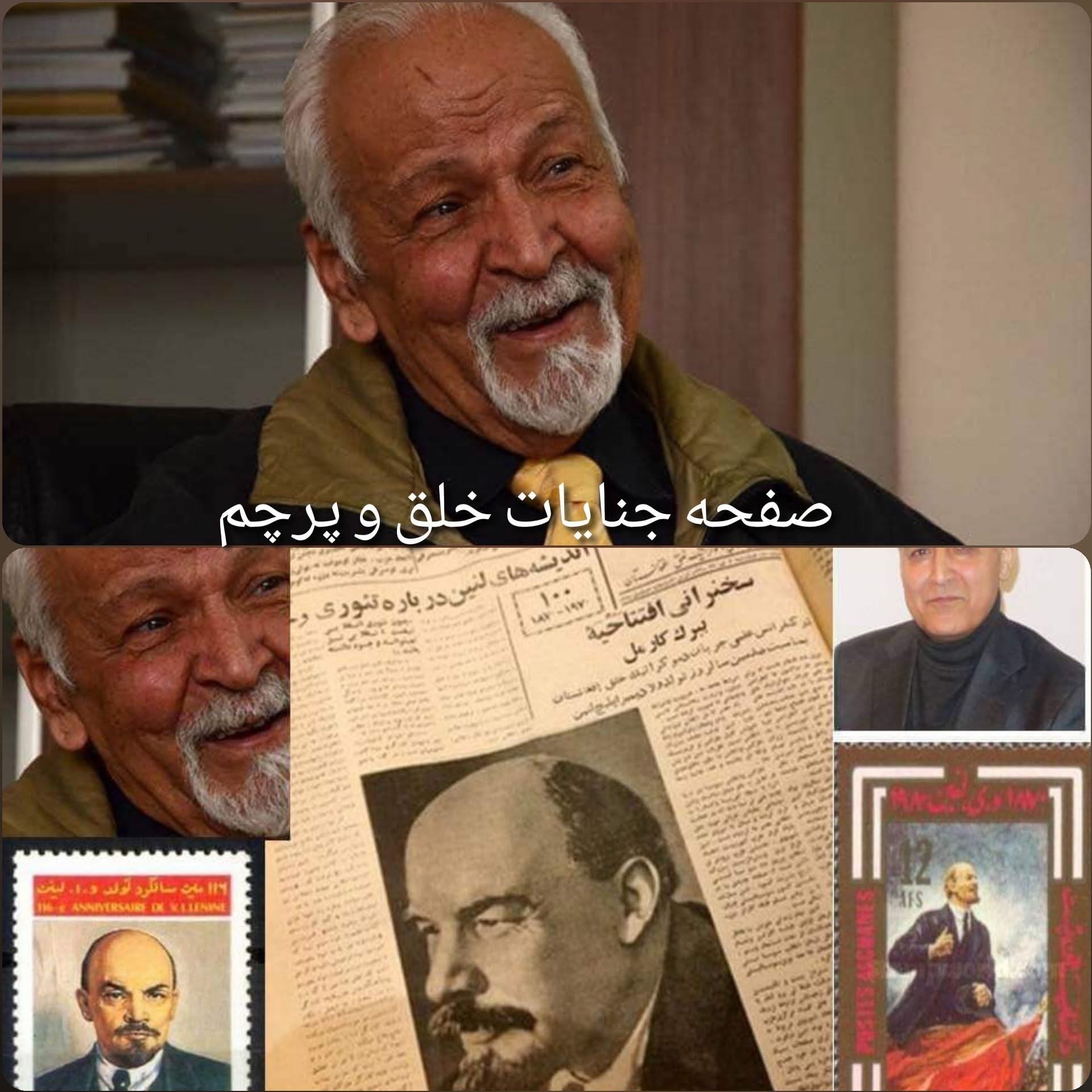 @جنایت خلق و پرچم