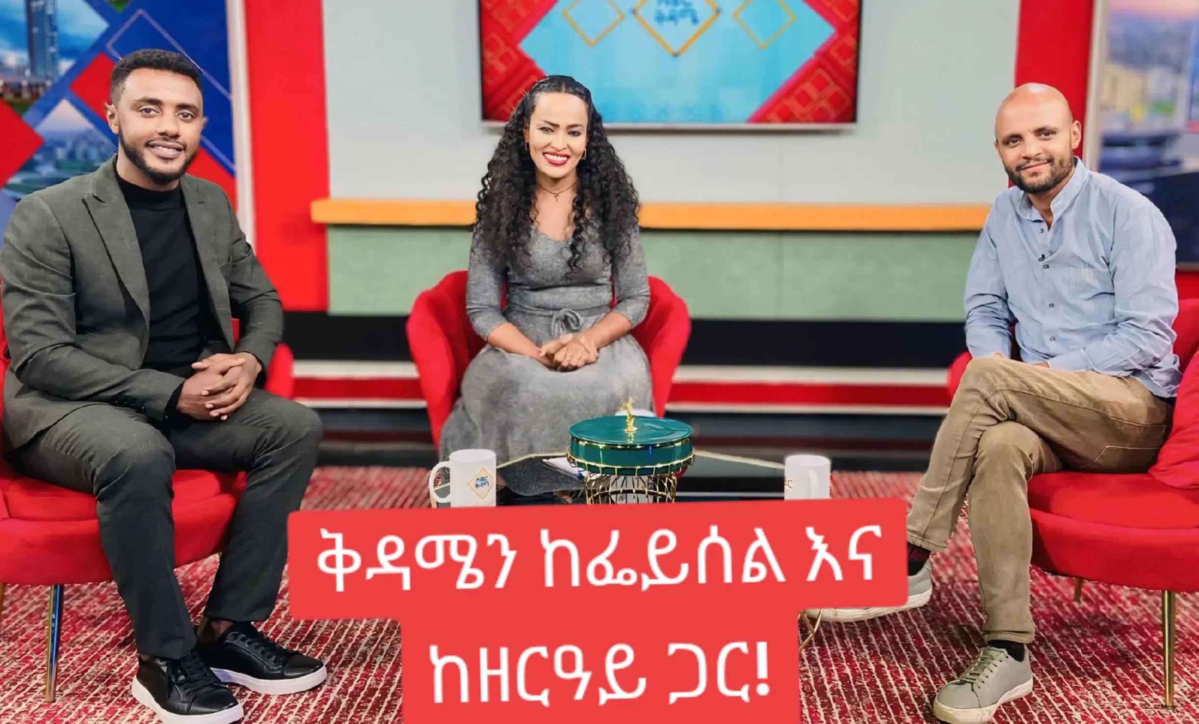 @Emmy Aklilu