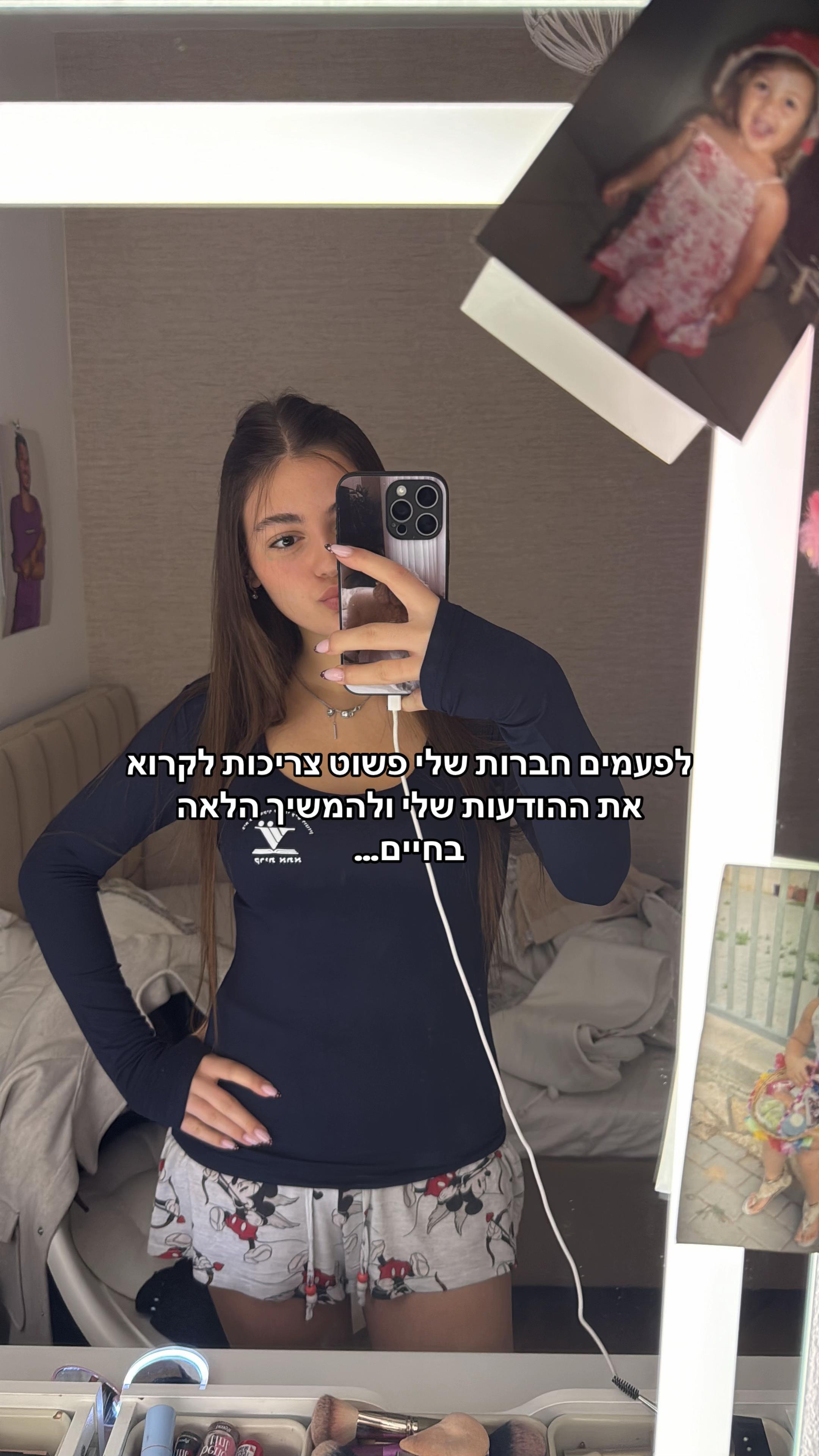 @שחר גלט || Shahar glat