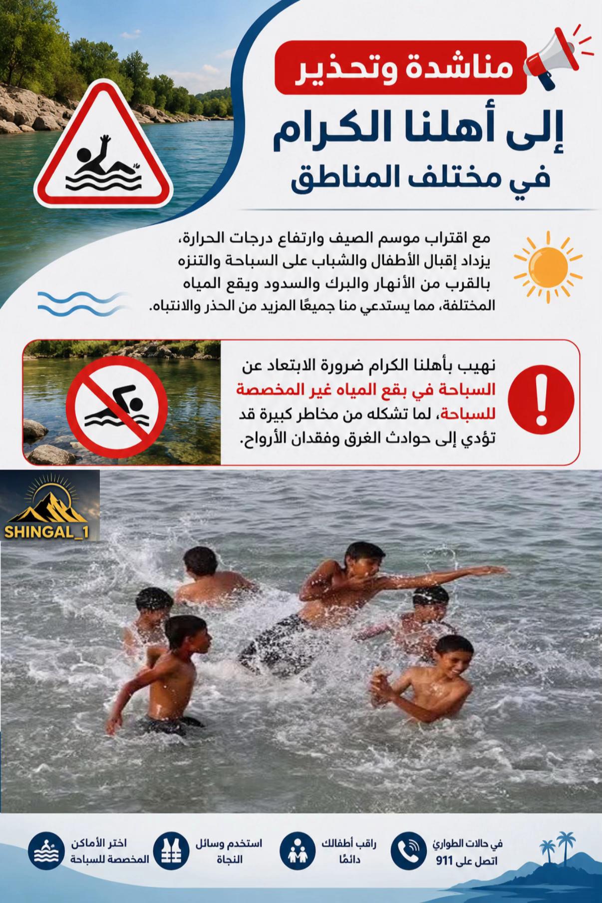 @shingal_1