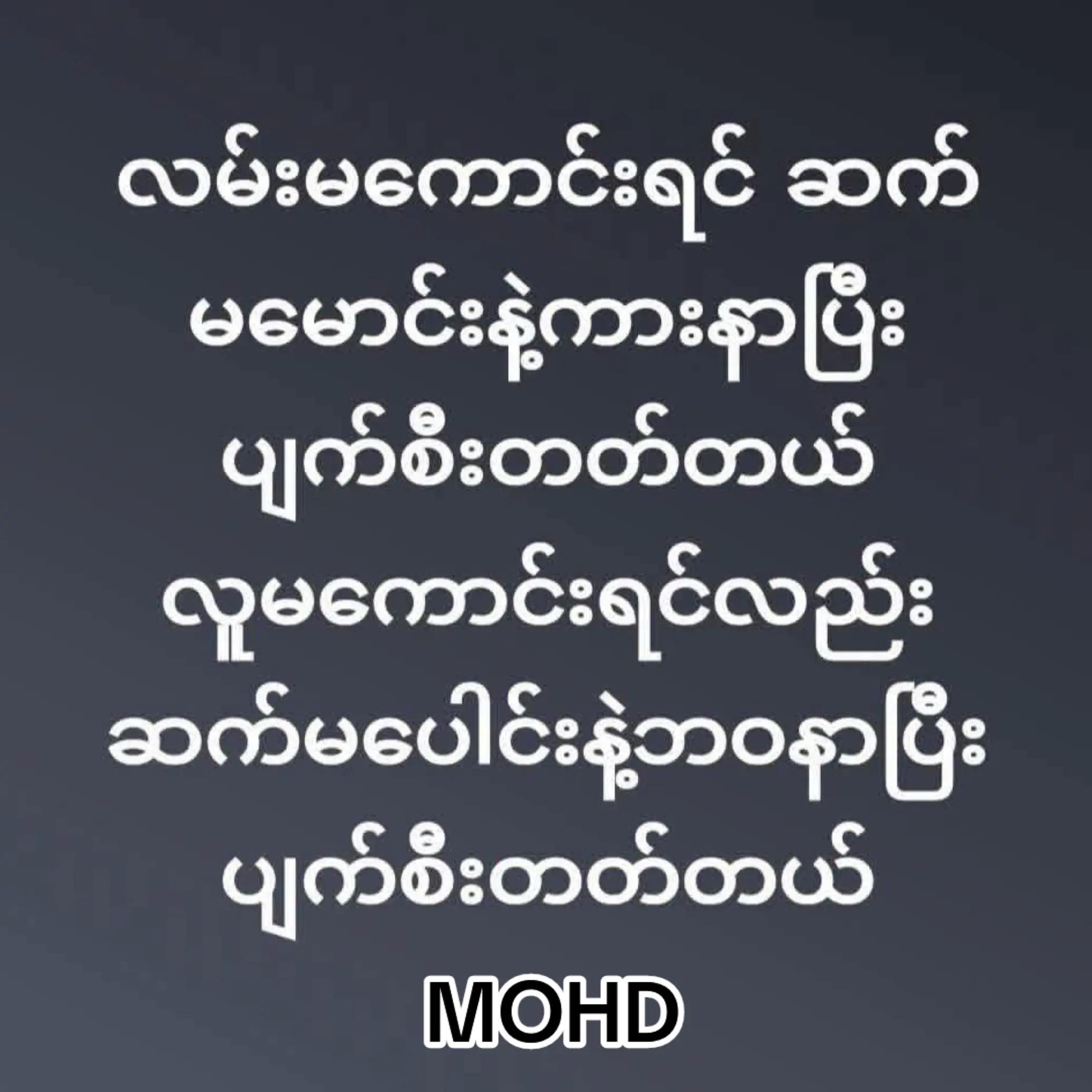 @❤️MOHDကိုလှဝင်း♥️