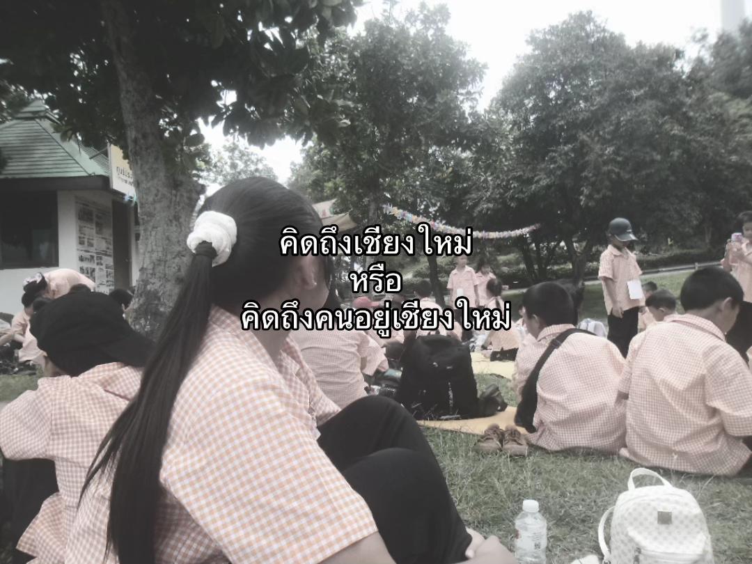 @เธรดของไอขิง 