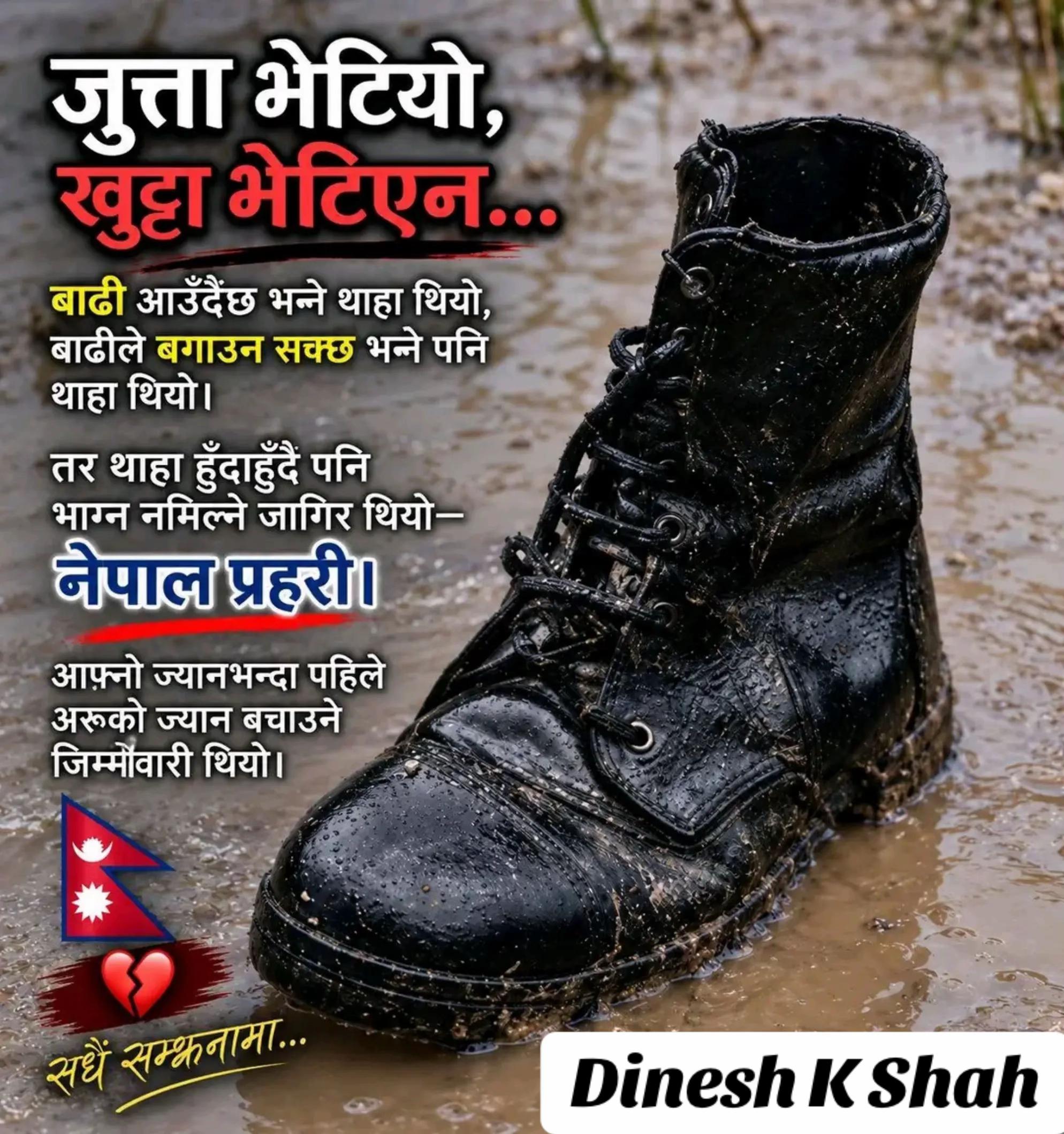 @꧁❤ Dinesh Halwai ❤꧂
