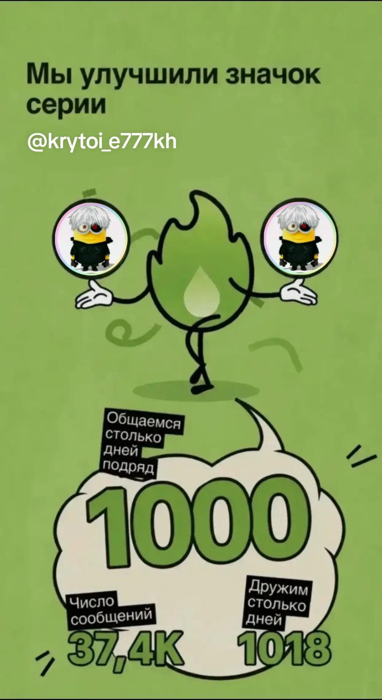 @🇺🇦 крутой минiон2017