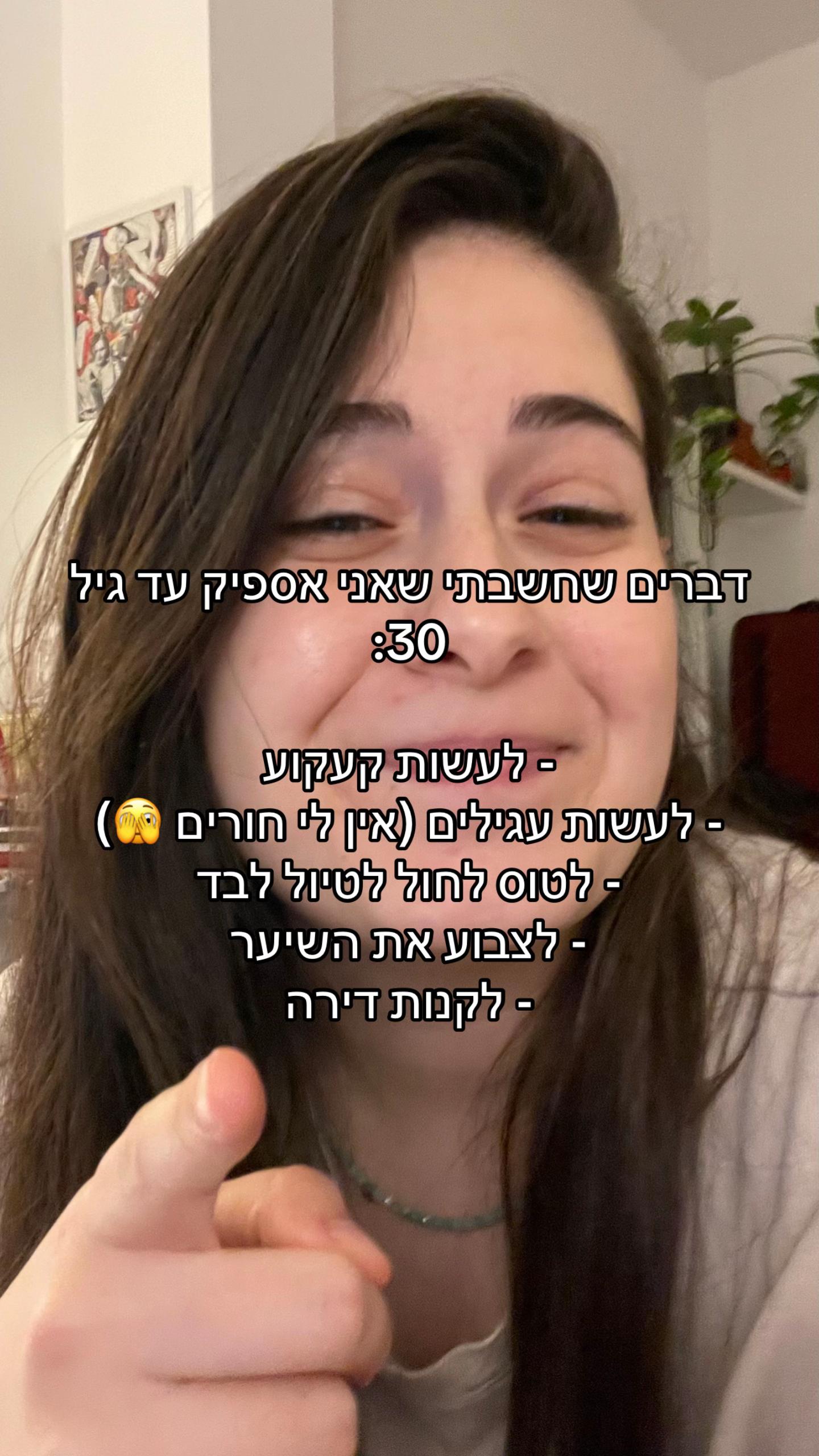 @Nitzan Alon