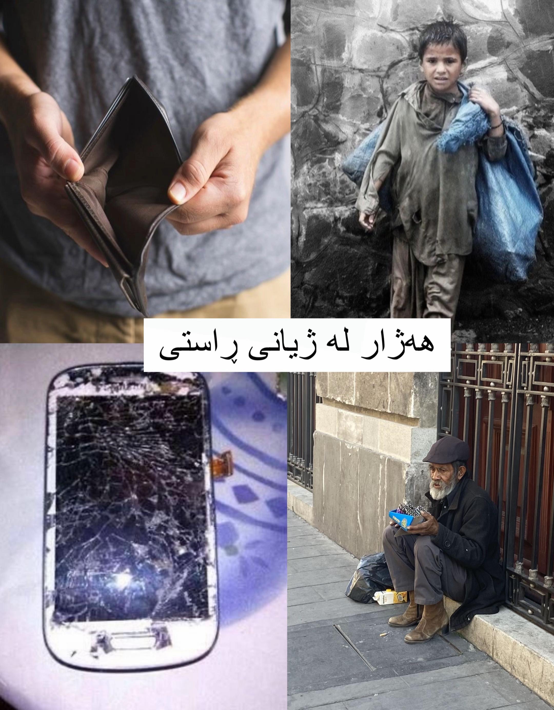 @ئایریس