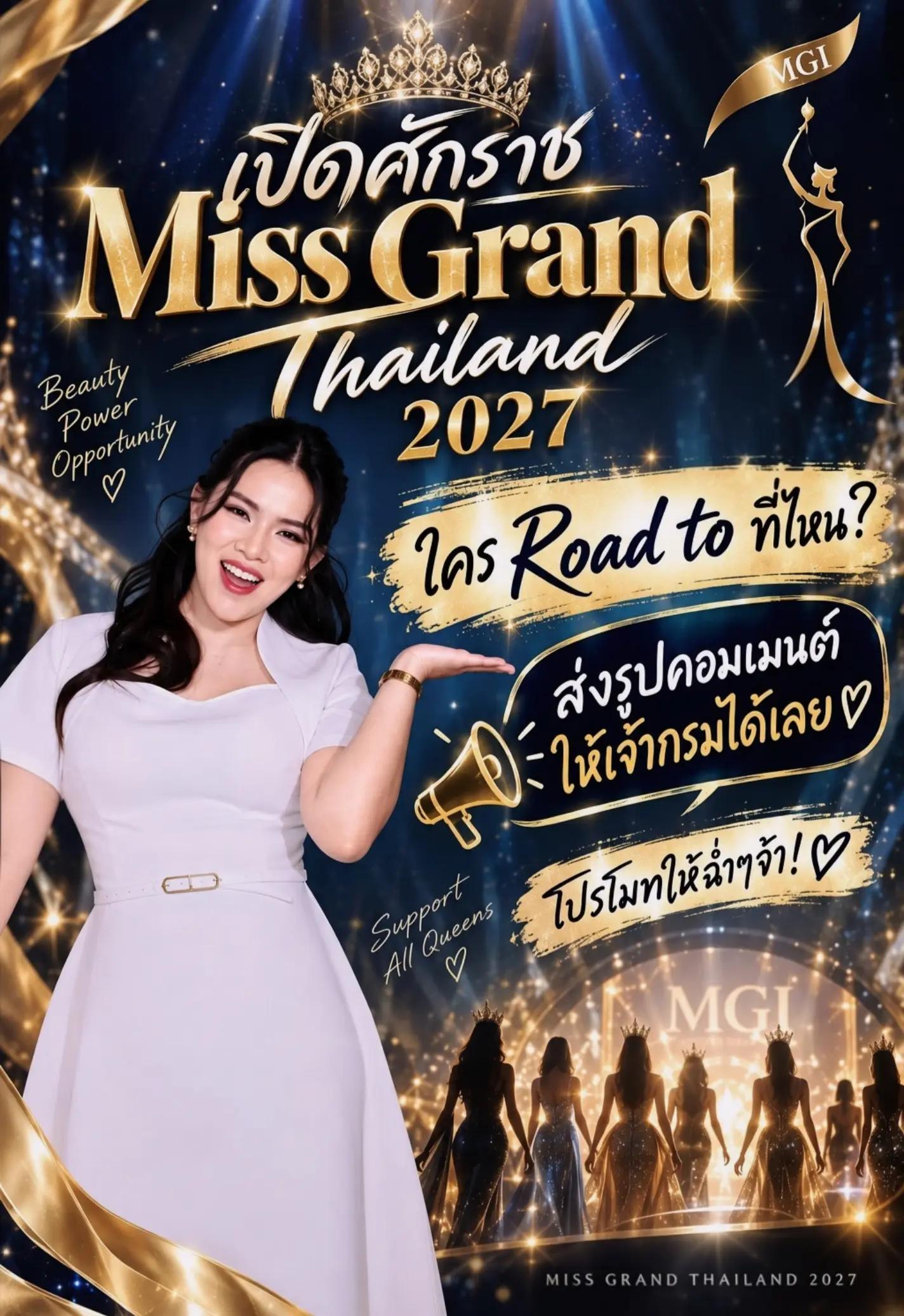 @JK • เจ้ากรมนางงาม 👑
