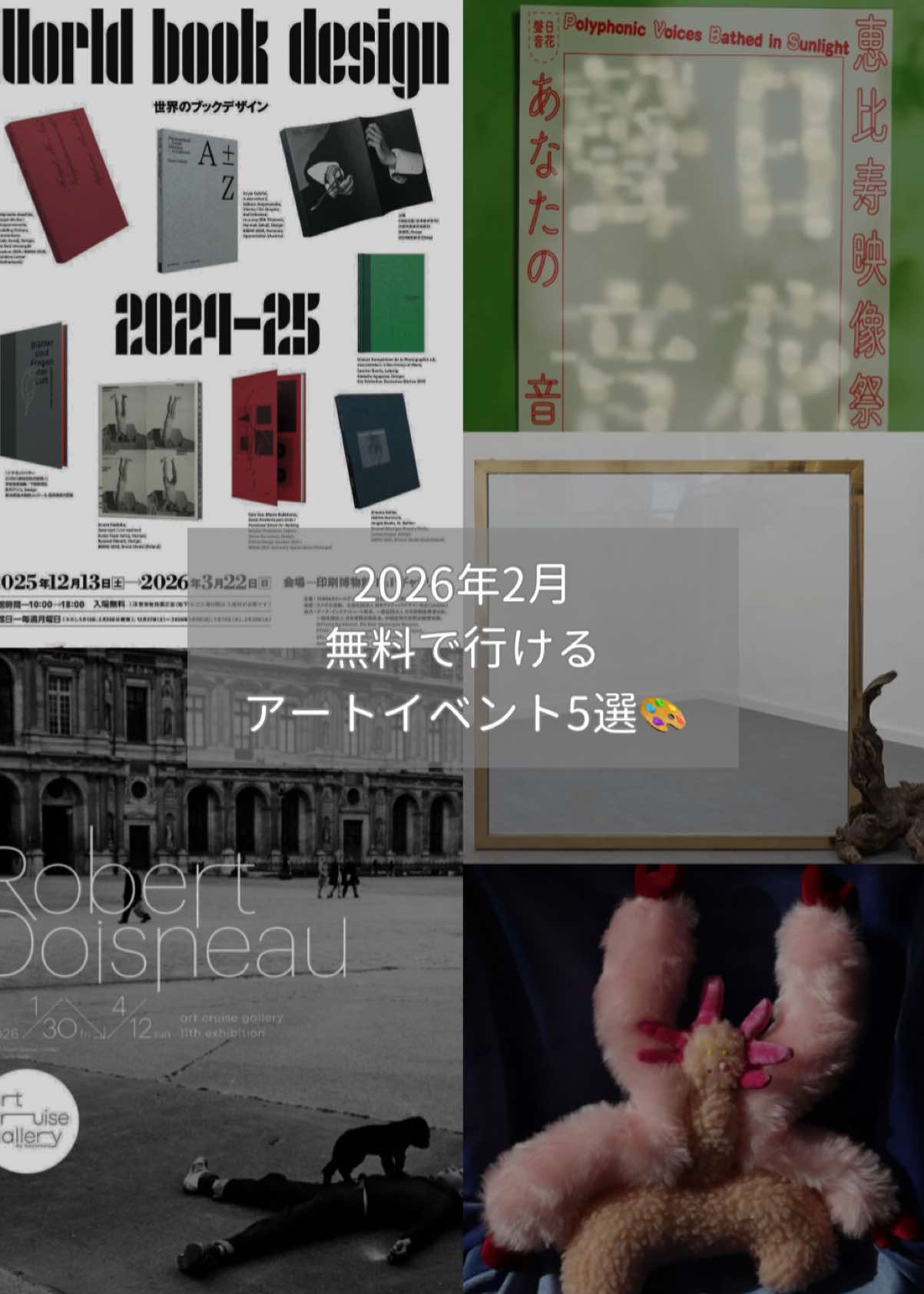 @アートの扉🔑