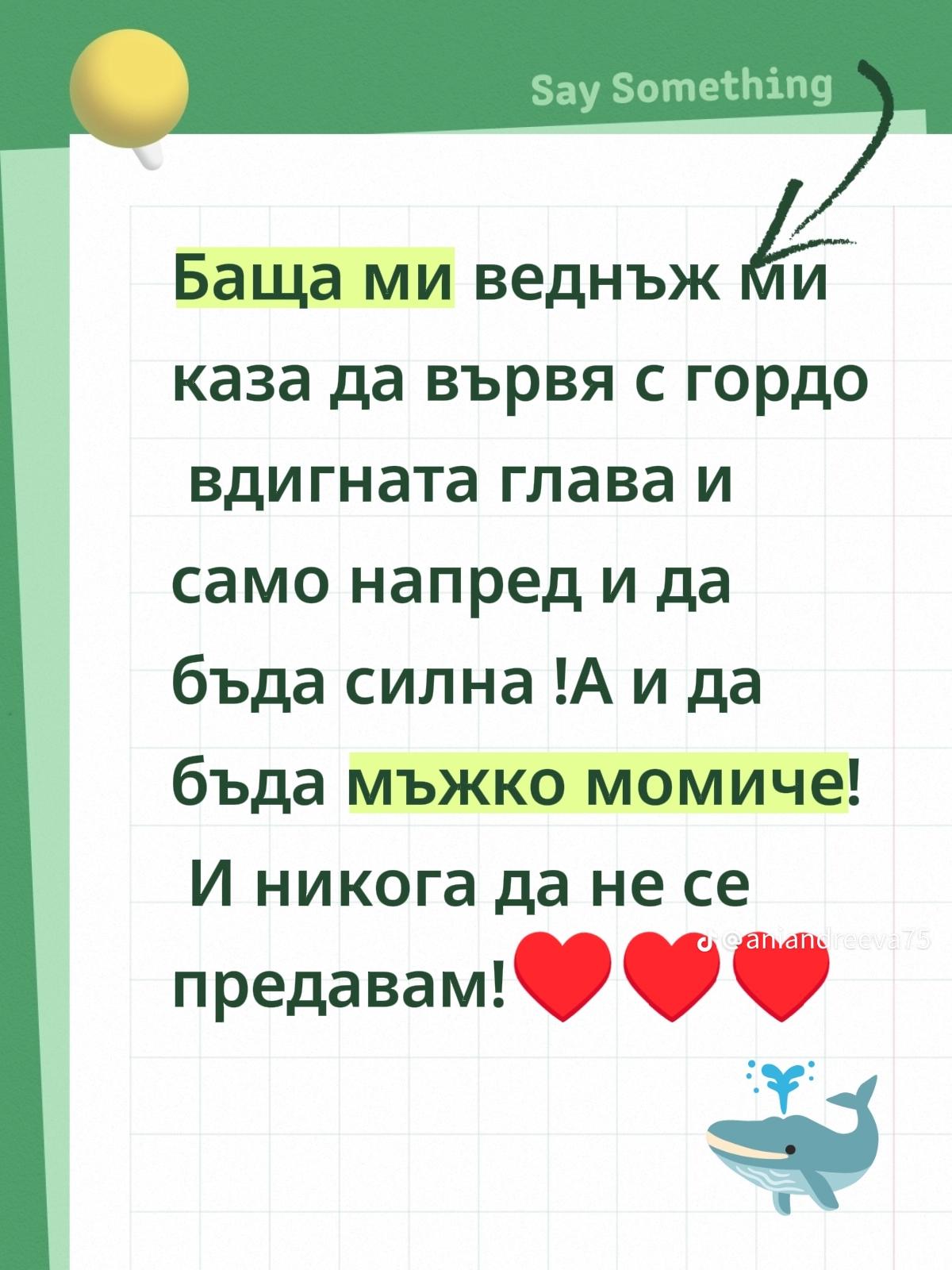 @Radostina Valio
