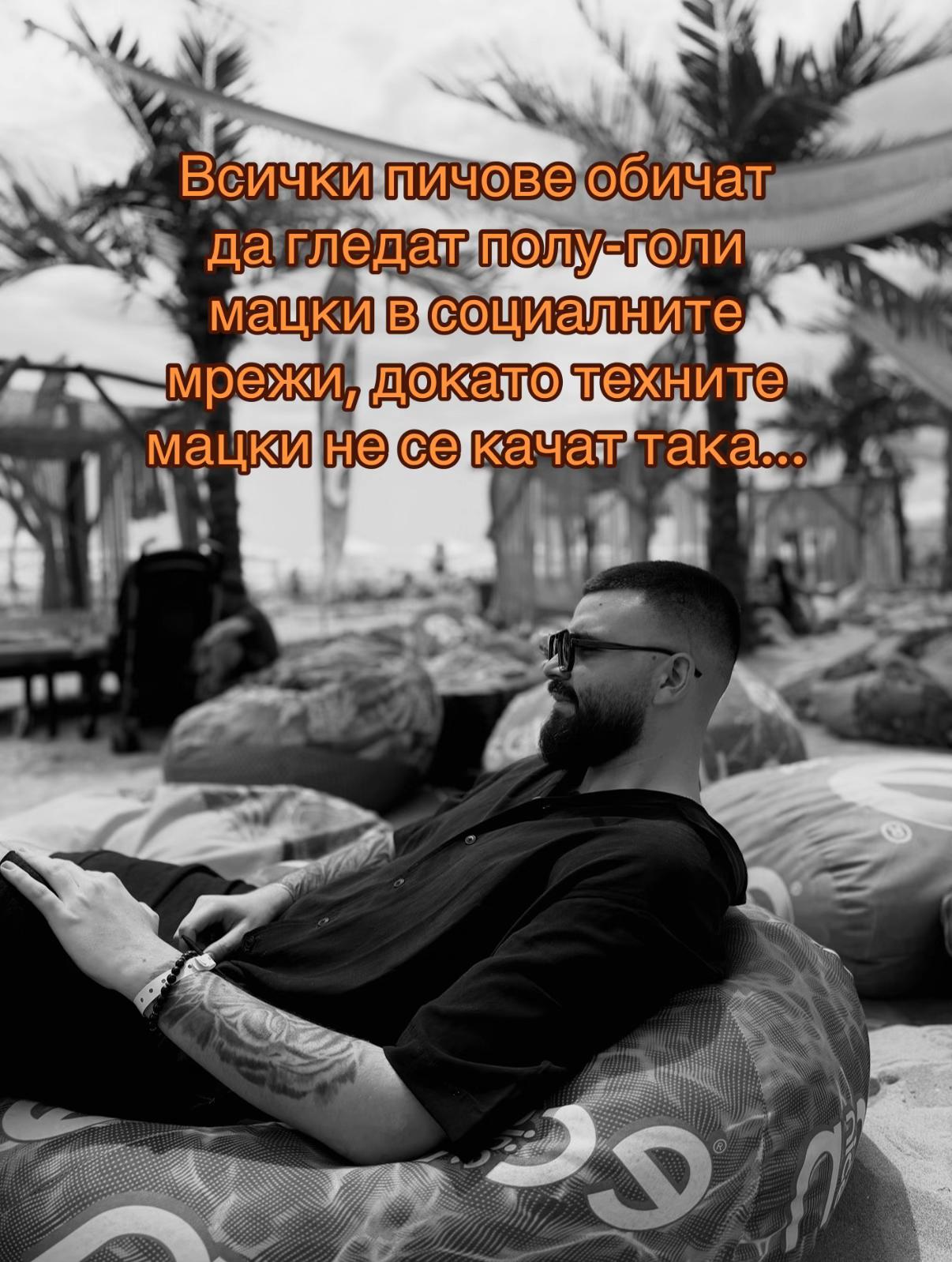@Бялото момче