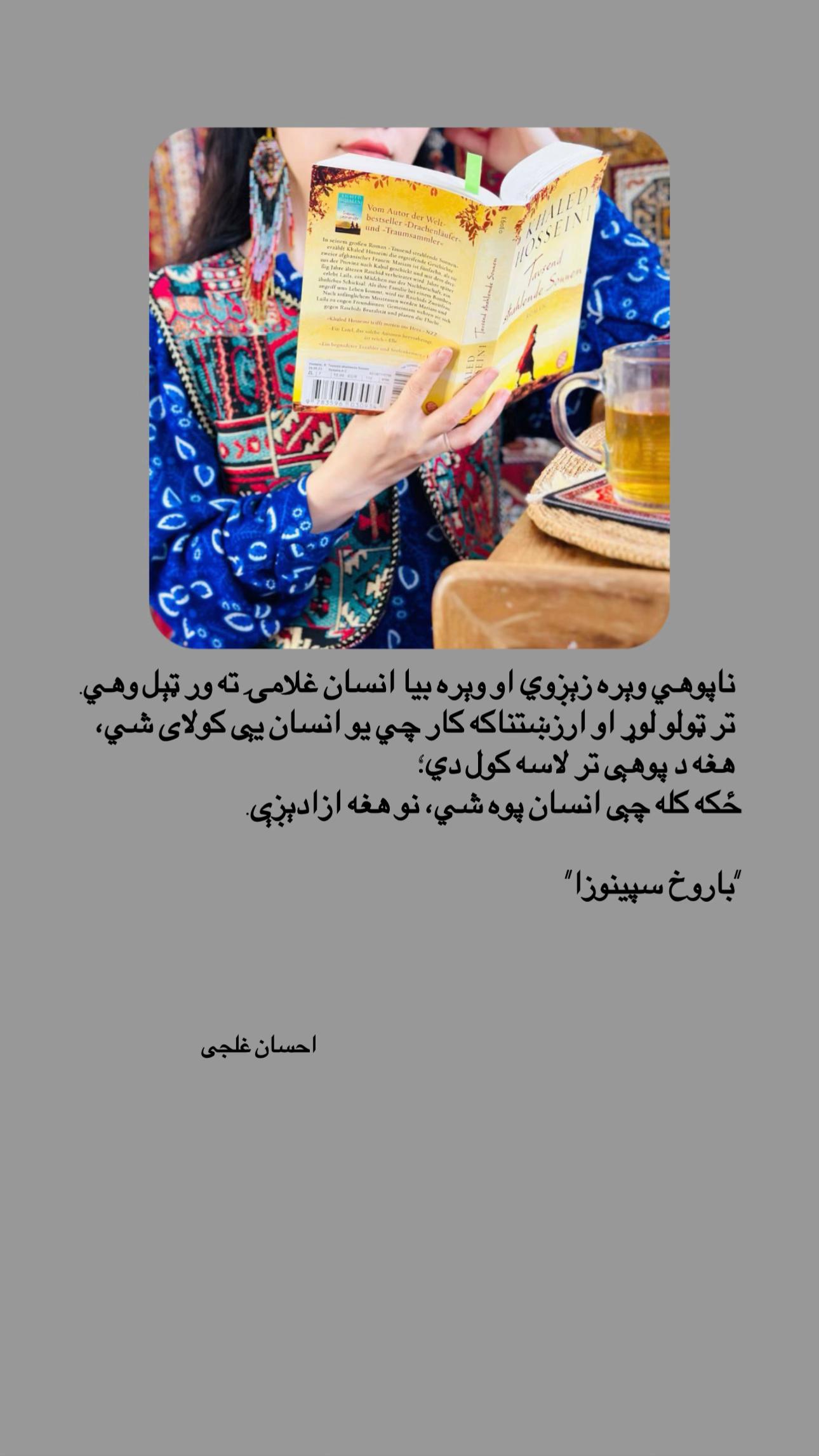 @احسان  غلجی