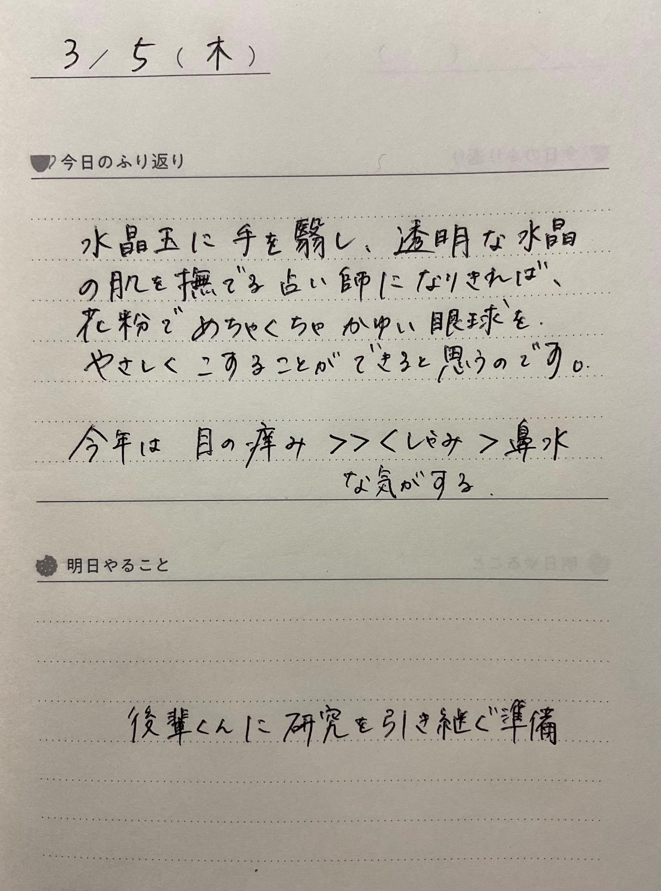 @麻婆日記