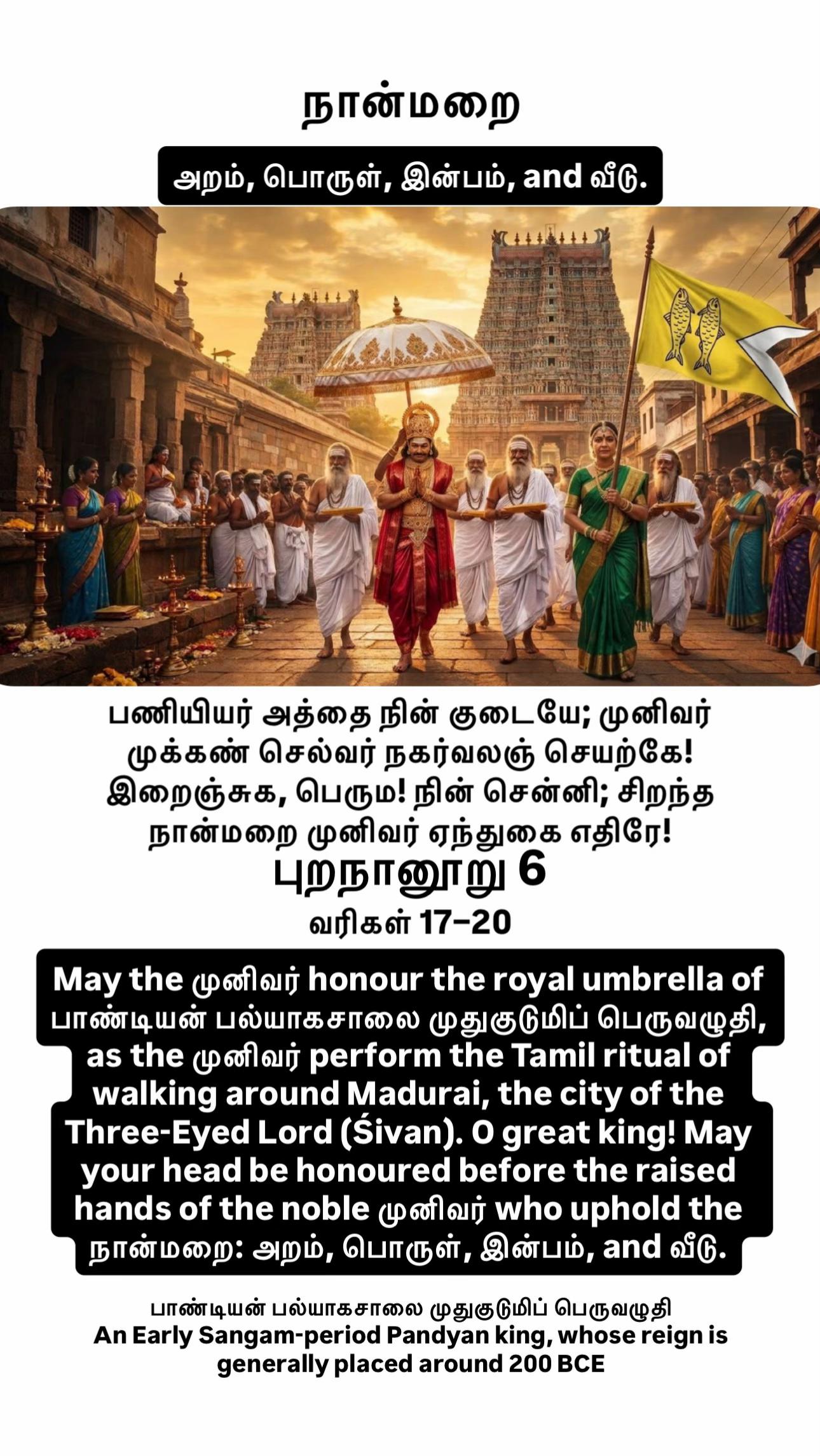 @ஆதித்தன் Tamil Native