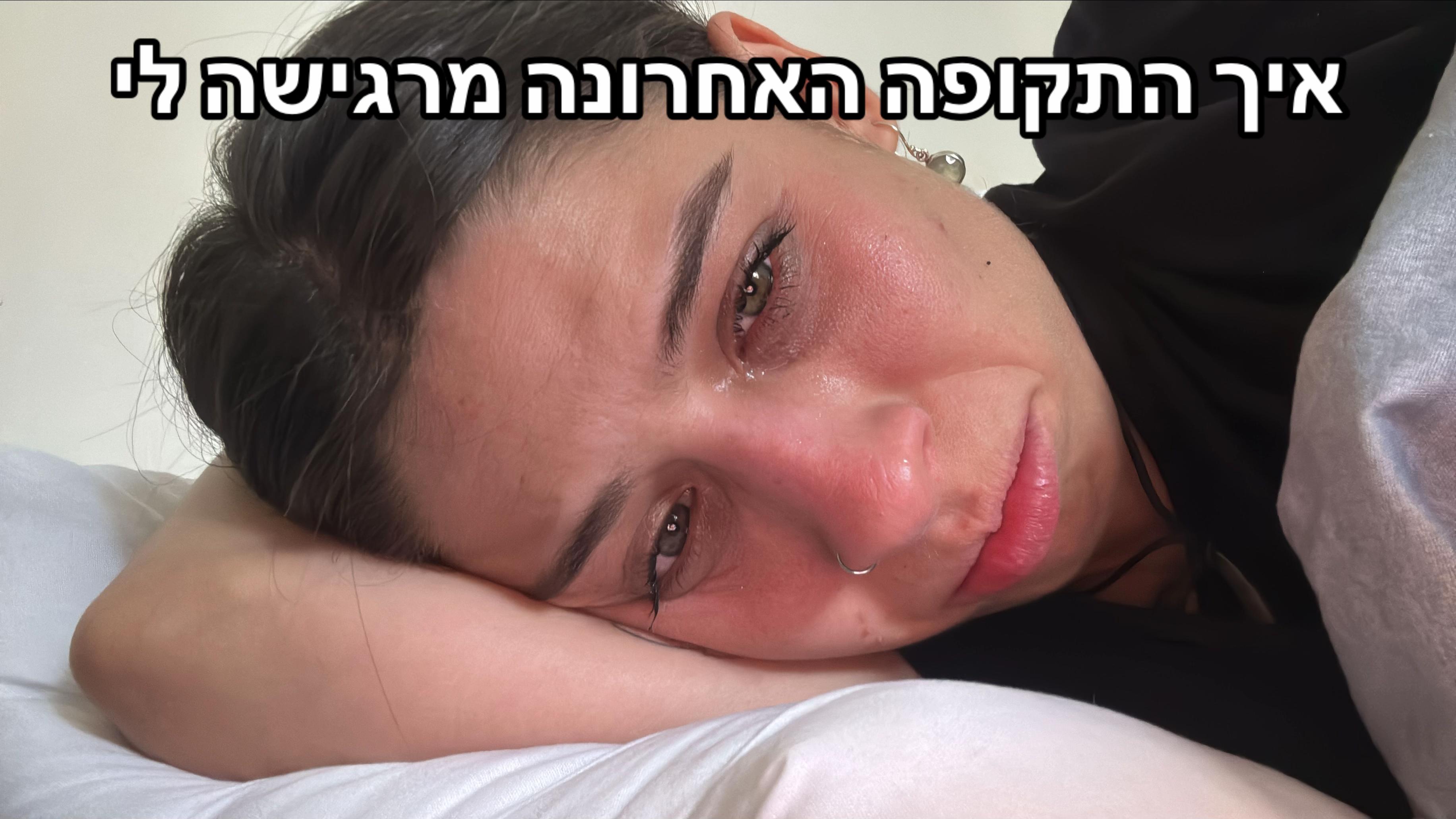 @שני שמואלוב| העמוד הסודי