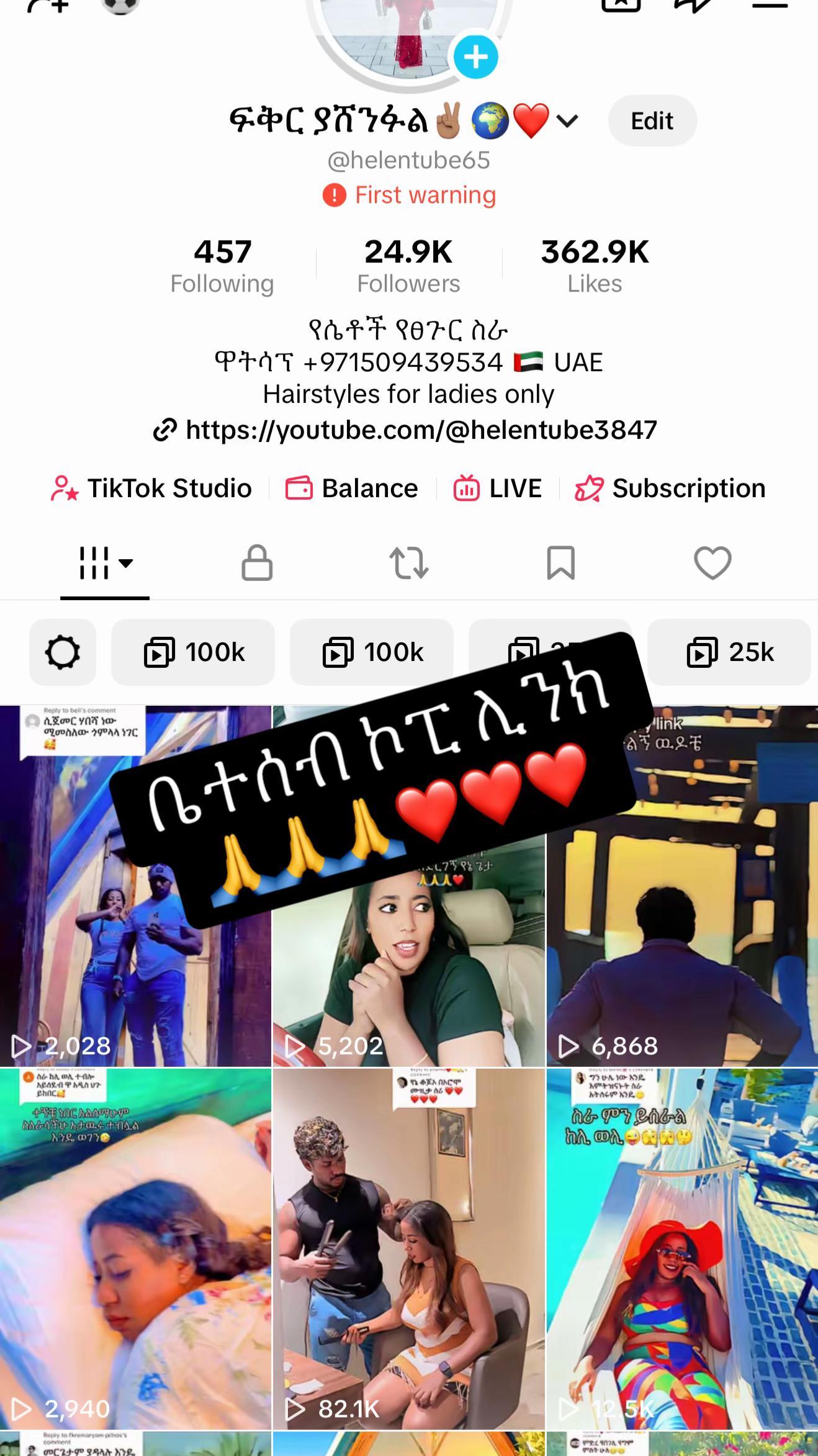 @ፍቅር ያሸንፋል✌🏽🌍❤️