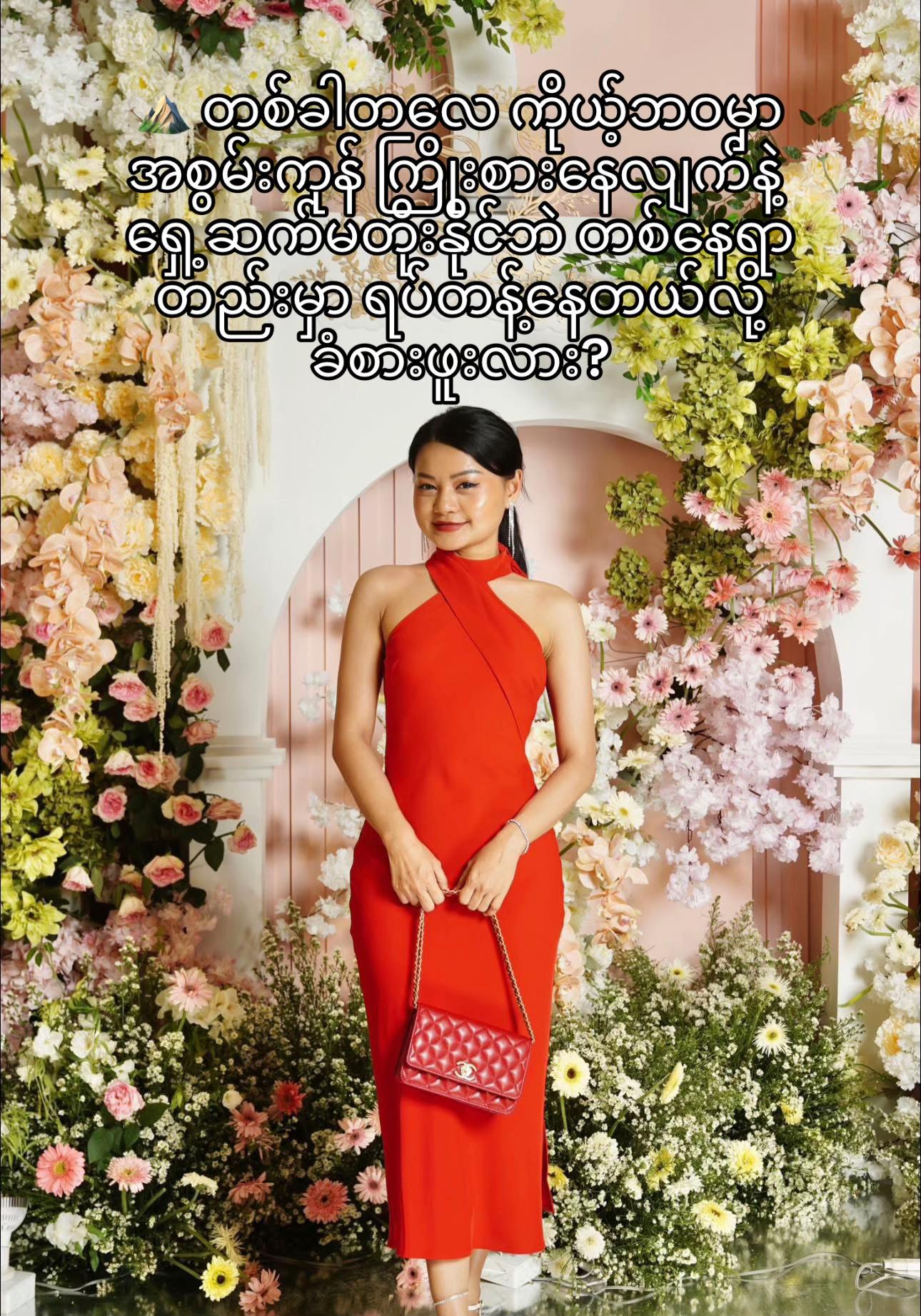 @Chit Aein Thu Official