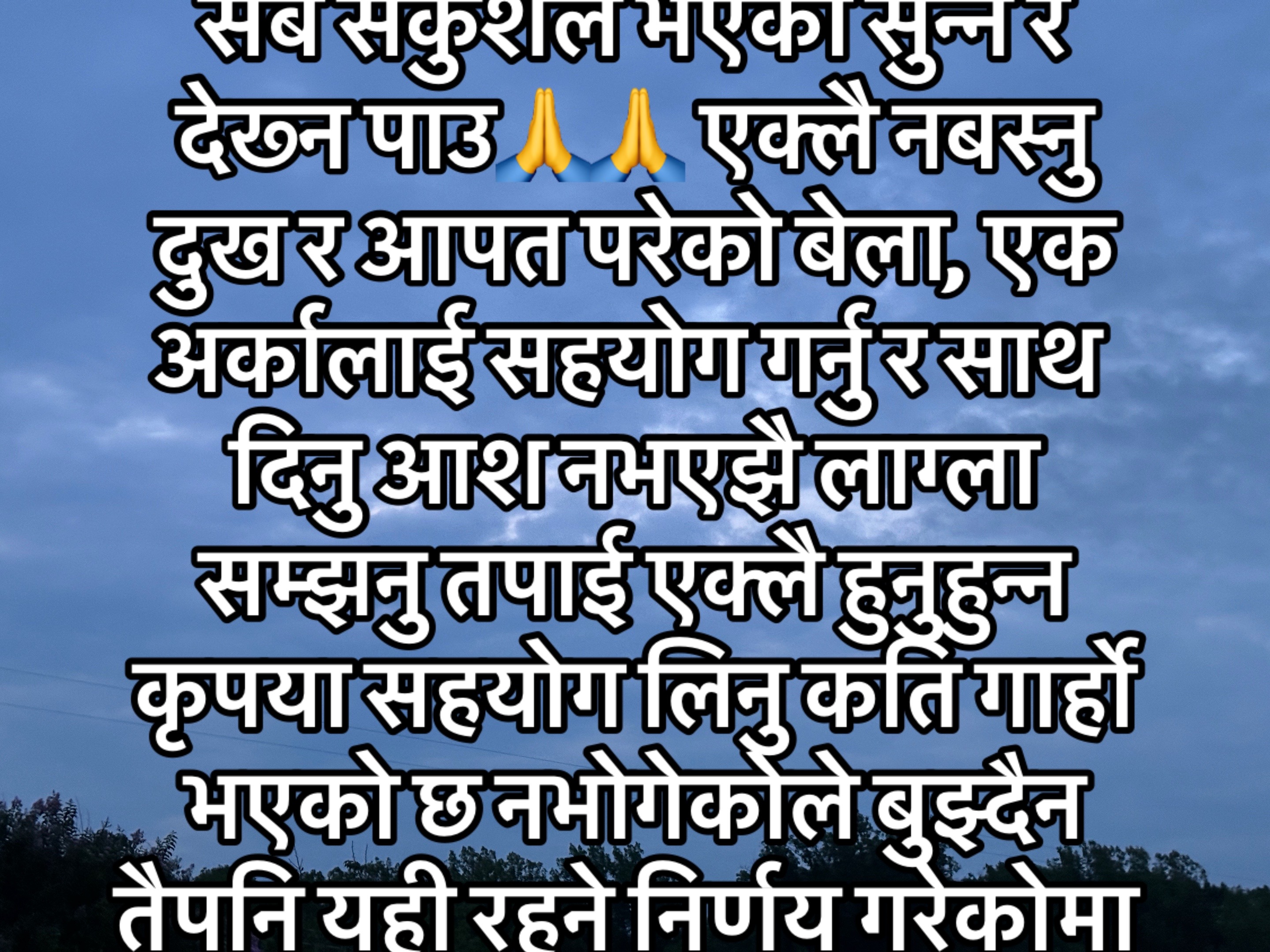 @आमा र जग्गुदिदी