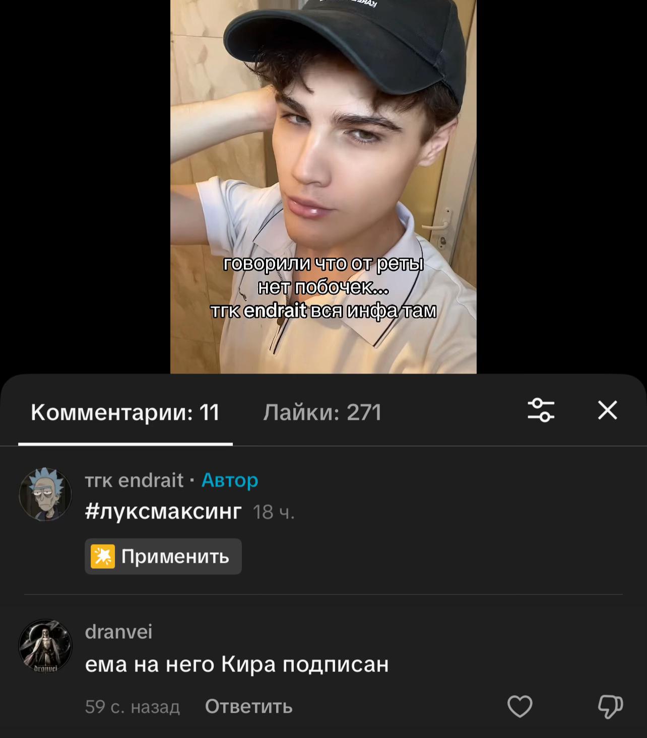 @тгк endraitik