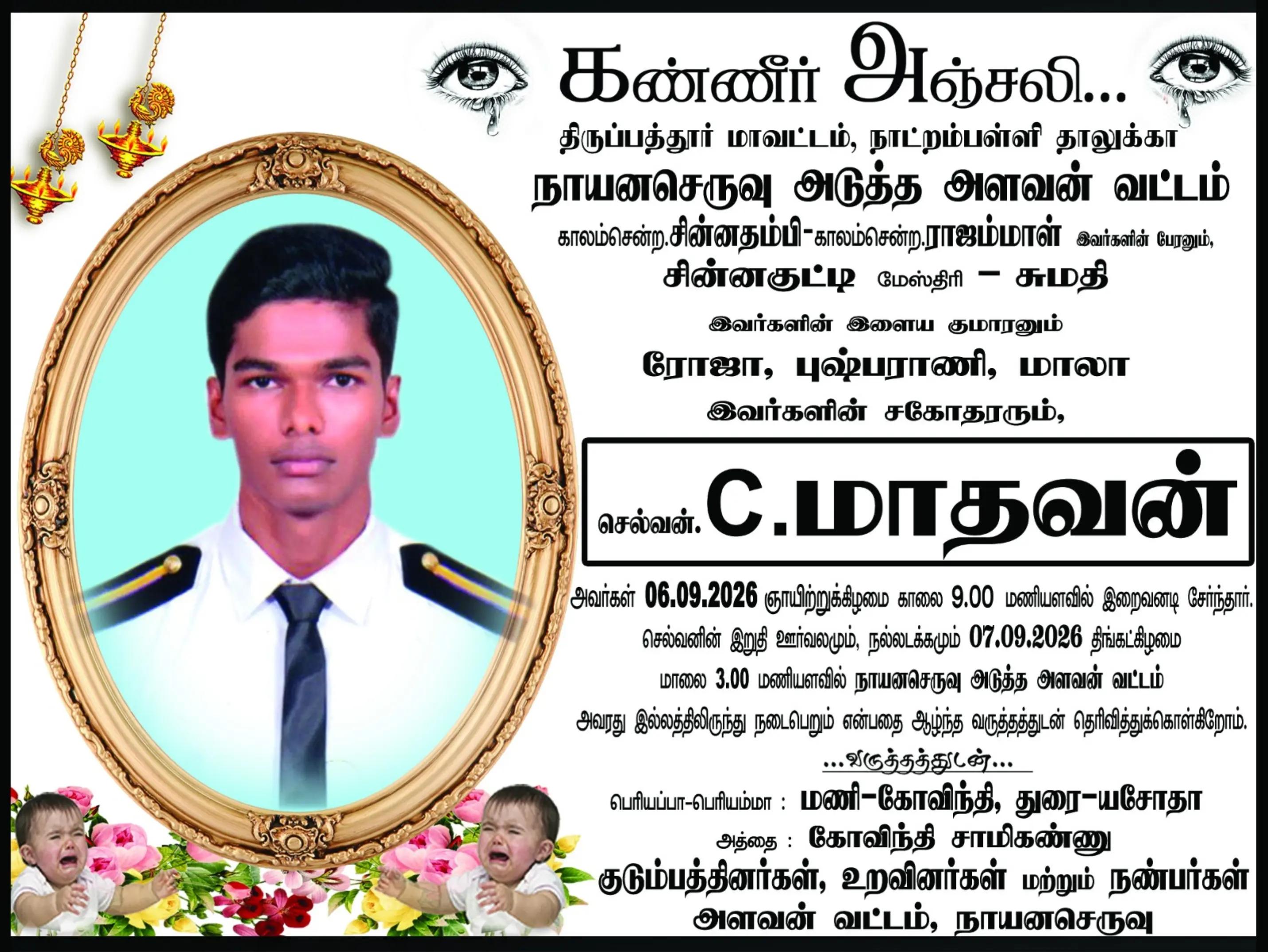 @Rajaharikrishan