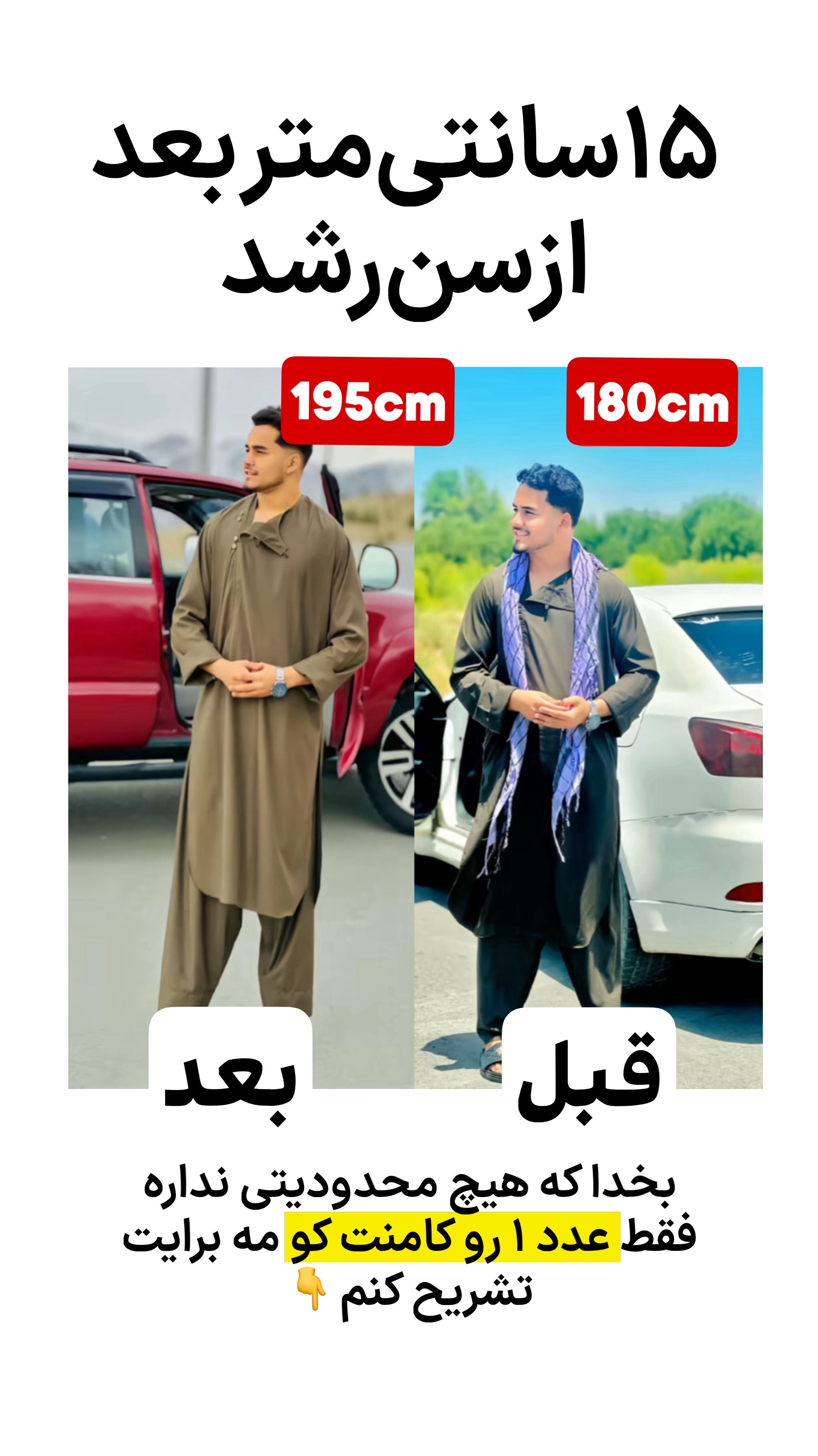@تیم اعتماد | متخصص افزایش قد