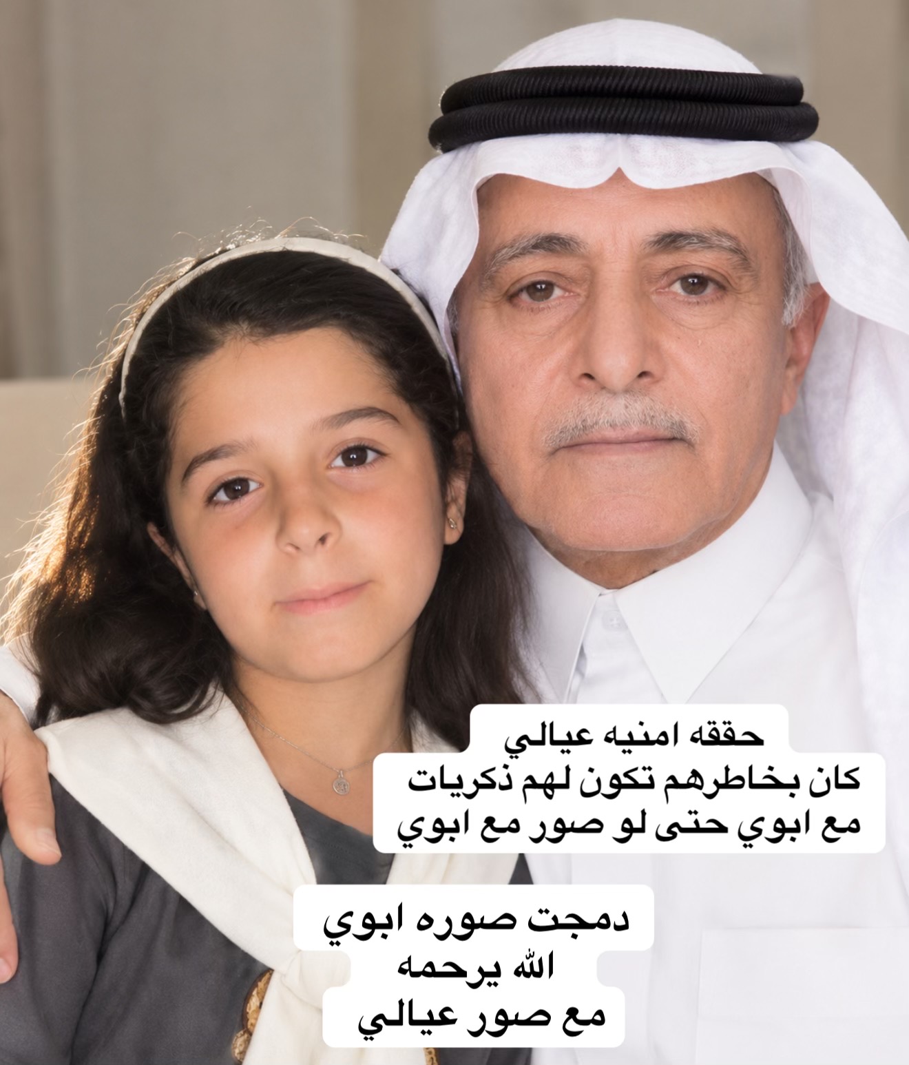 @Abeer Saim Al-Dahr🕊️