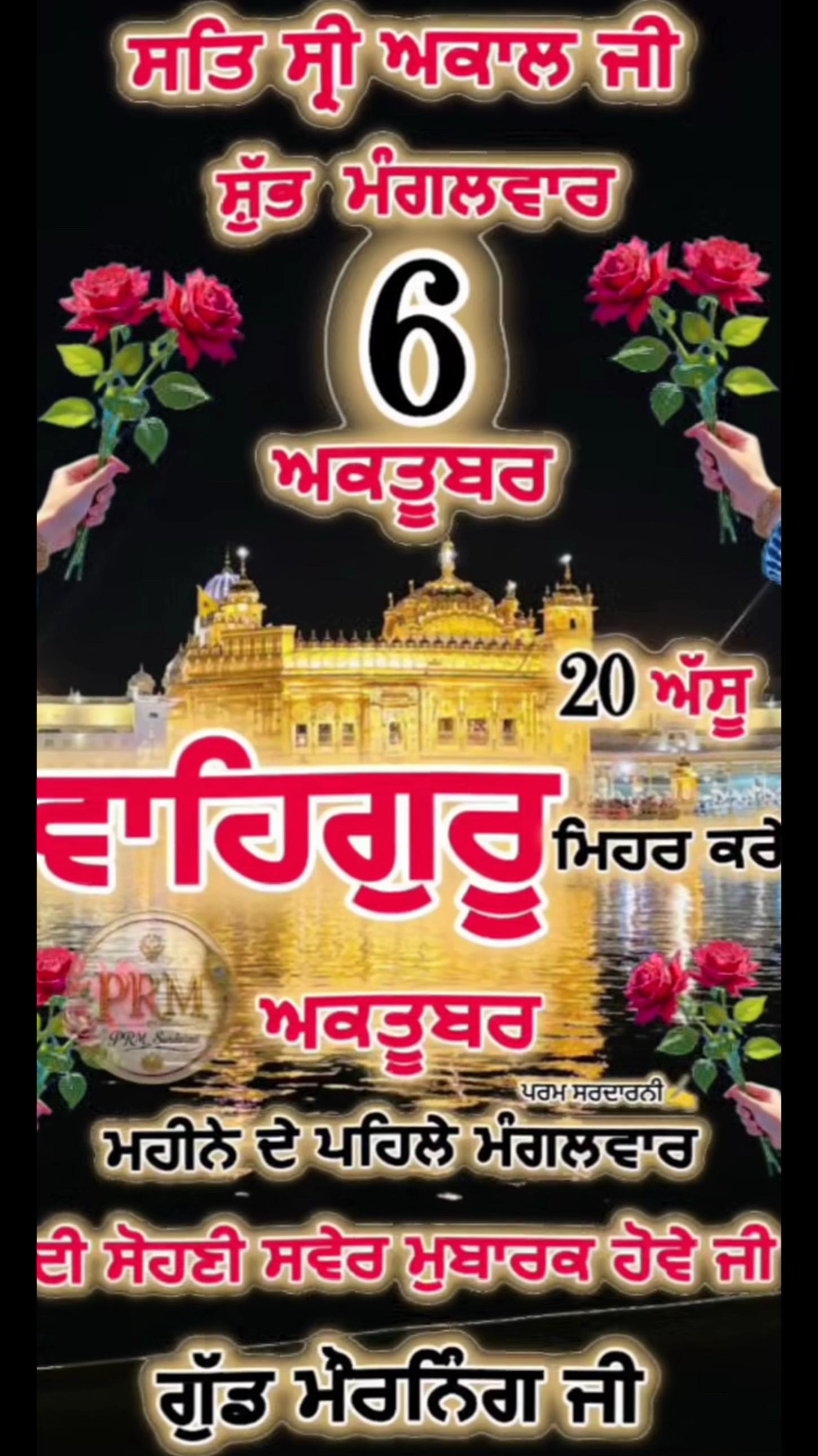 @tilak raj GHAGON GURU JI 30410