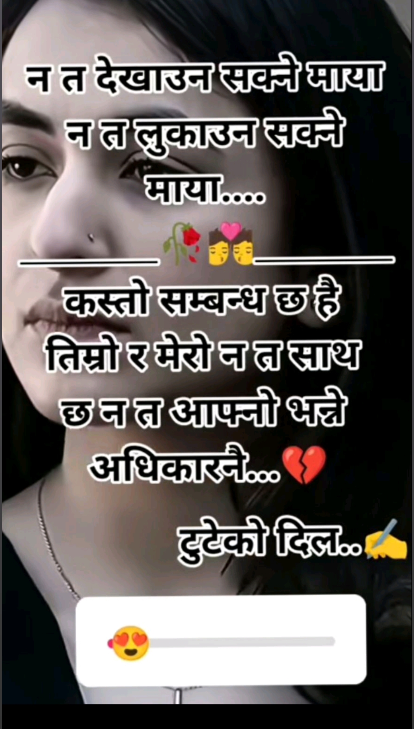 @टुटेको दिल P💔A