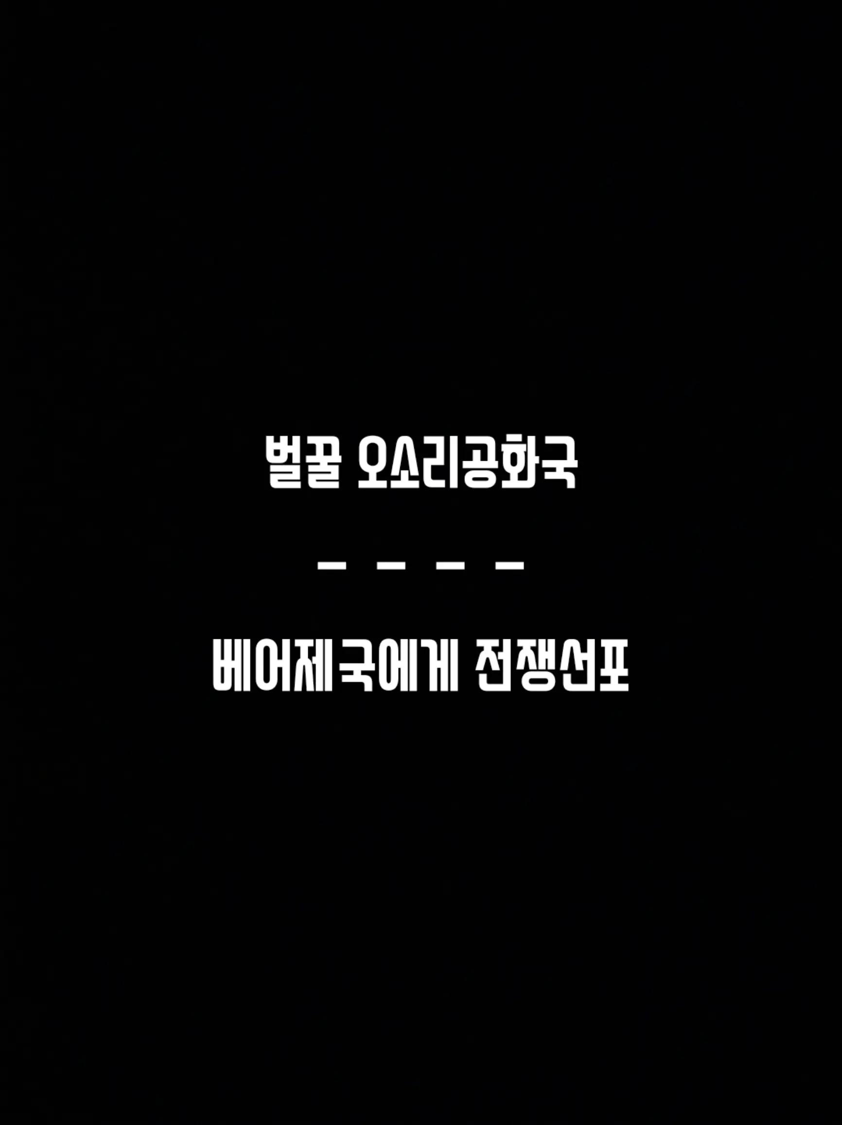 @벌꿀 오소리공화국