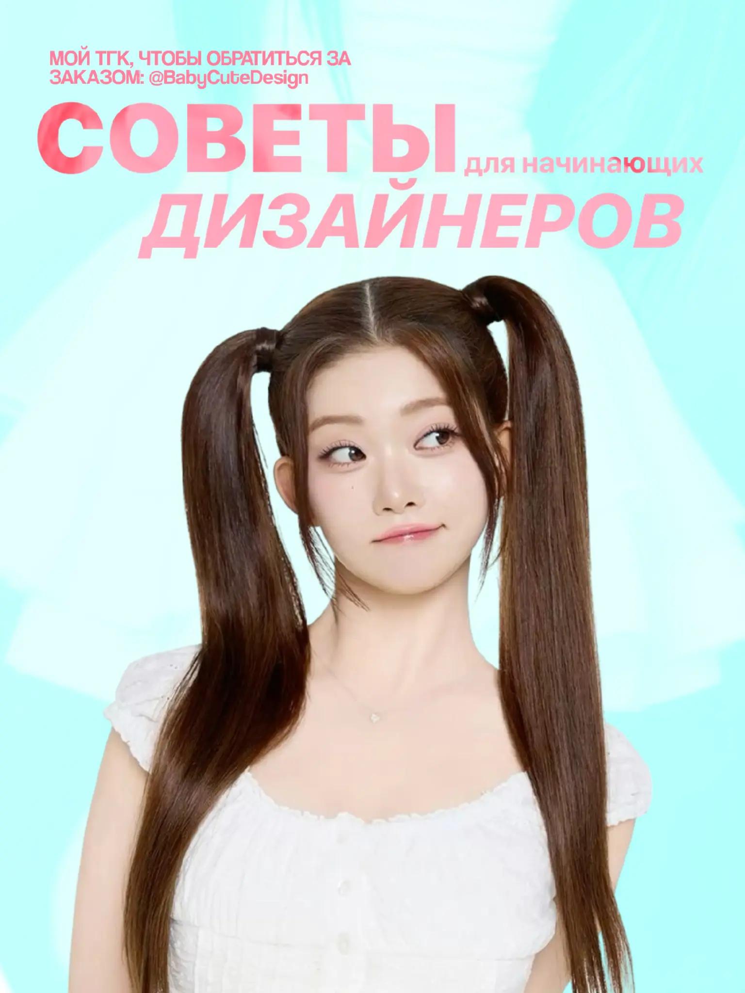 @ТГК : @BabyCuteDesign