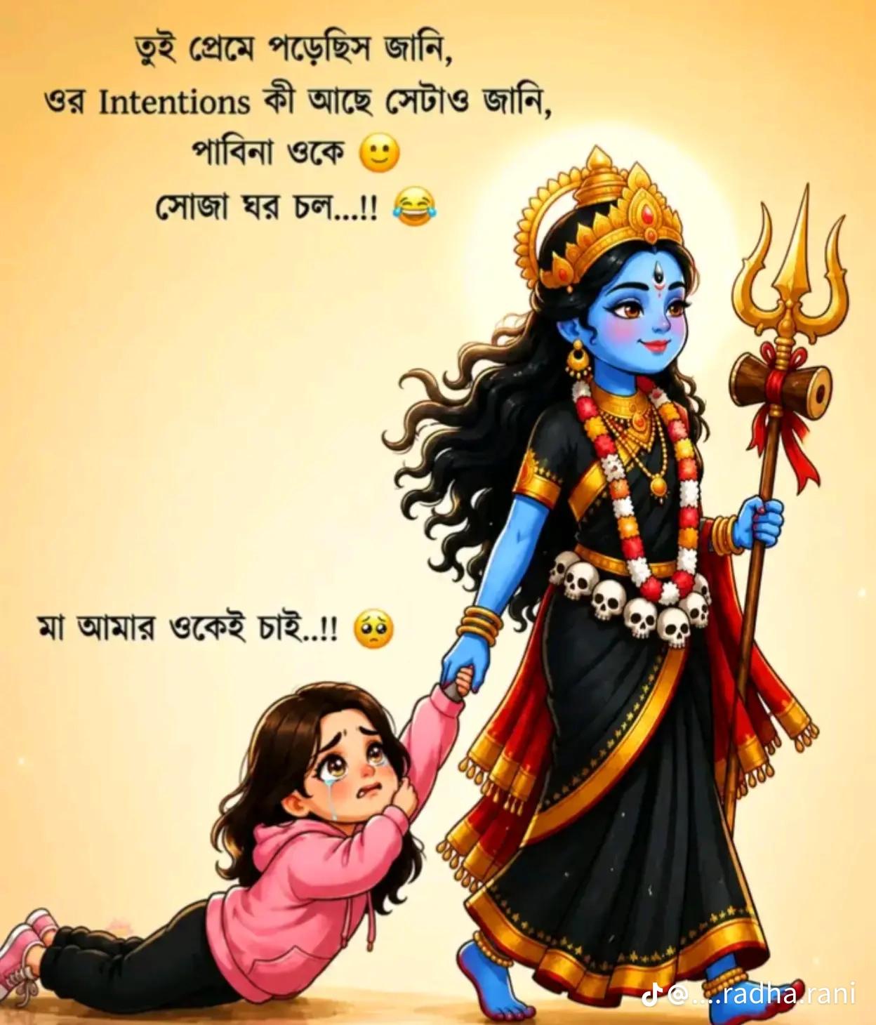 @Sreya Das