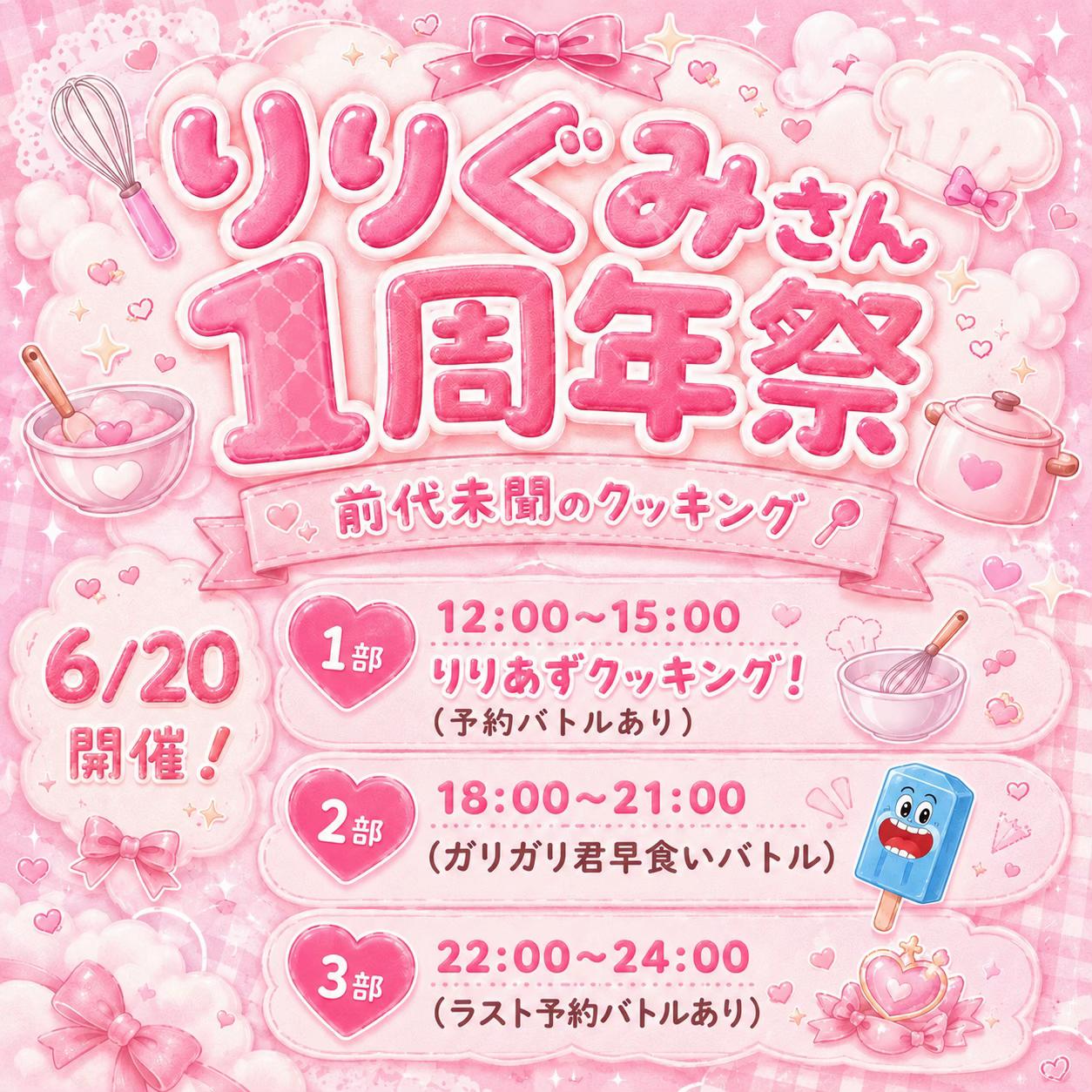 @梨々愛(りりあ)